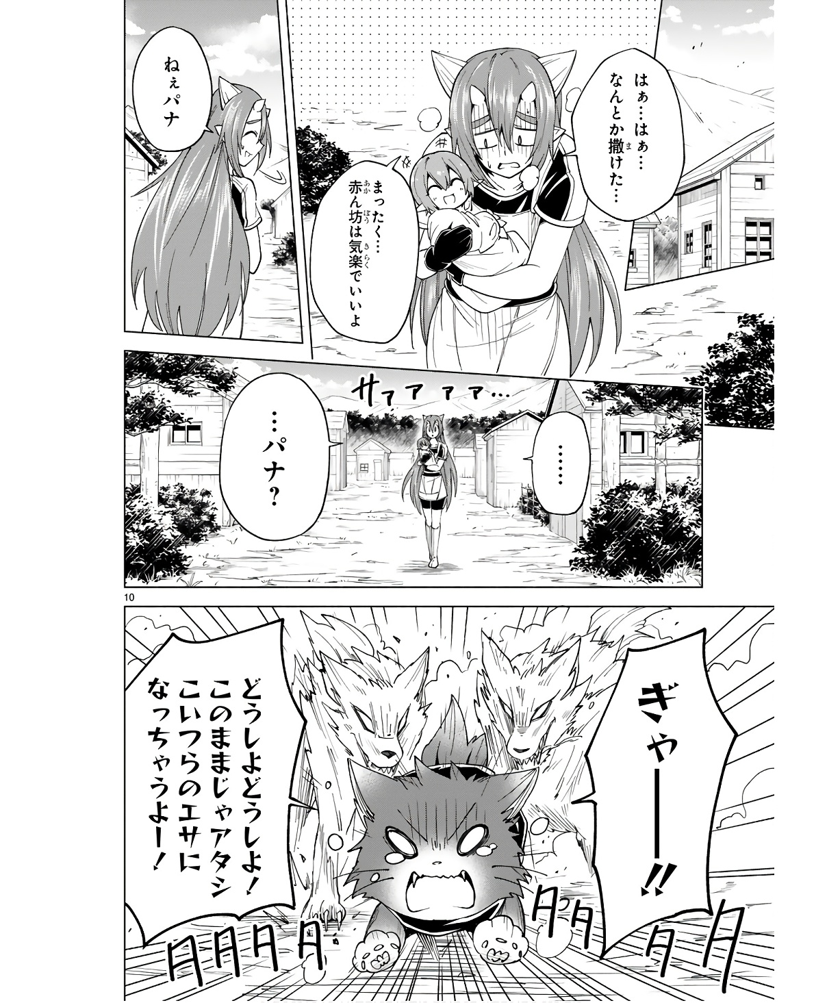 ISEKAI SEIFUKUKI - FUGUU SHUZOKU-TACHI NO SAIKYOU KOKKA - raw - Chapter 28 - https://jpdd.ccdd.to/JPDD/isekaiseifukukifuguushuzokutachinosaikyoukokka/254709/jokesga4ifd.jpg