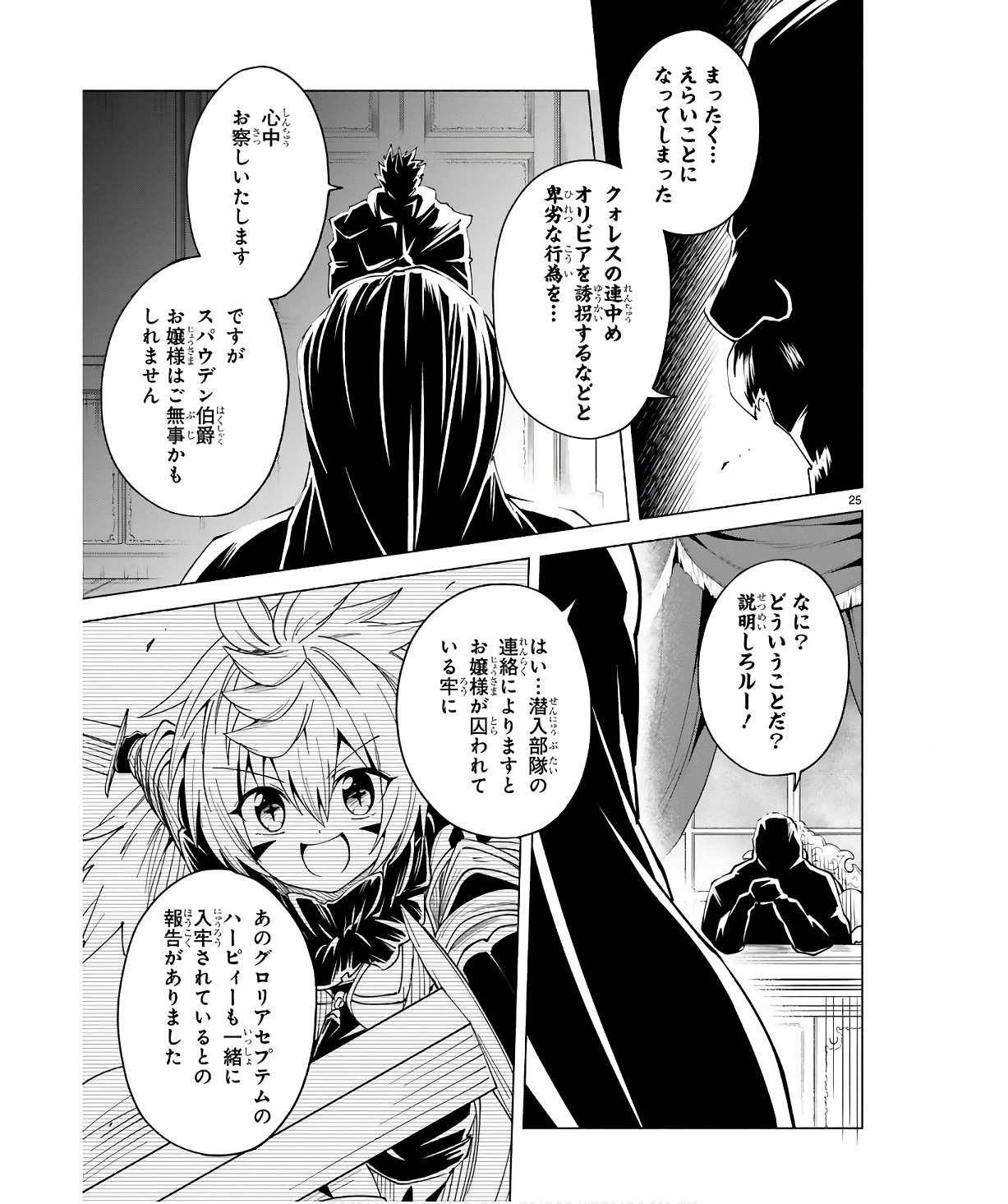 ISEKAI SEIFUKUKI - FUGUU SHUZOKU-TACHI NO SAIKYOU KOKKA - raw - Chapter 28 - https://jpdd.ccdd.to/JPDD/isekaiseifukukifuguushuzokutachinosaikyoukokka/254709/jtnlypes5ty.jpg