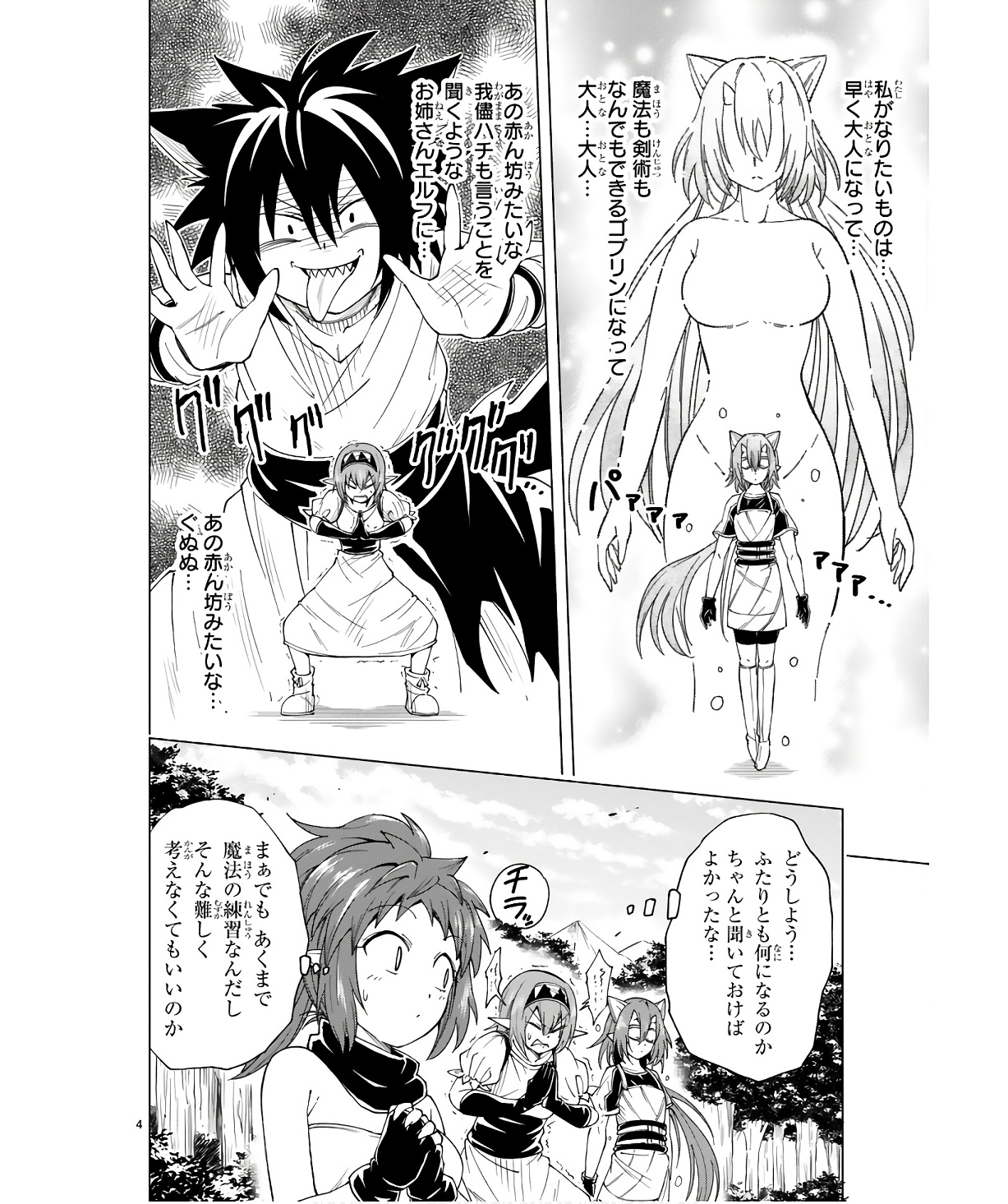 ISEKAI SEIFUKUKI - FUGUU SHUZOKU-TACHI NO SAIKYOU KOKKA - raw - Chapter 28 - https://jpdd.ccdd.to/JPDD/isekaiseifukukifuguushuzokutachinosaikyoukokka/254709/mpn3ibdwejt.jpg