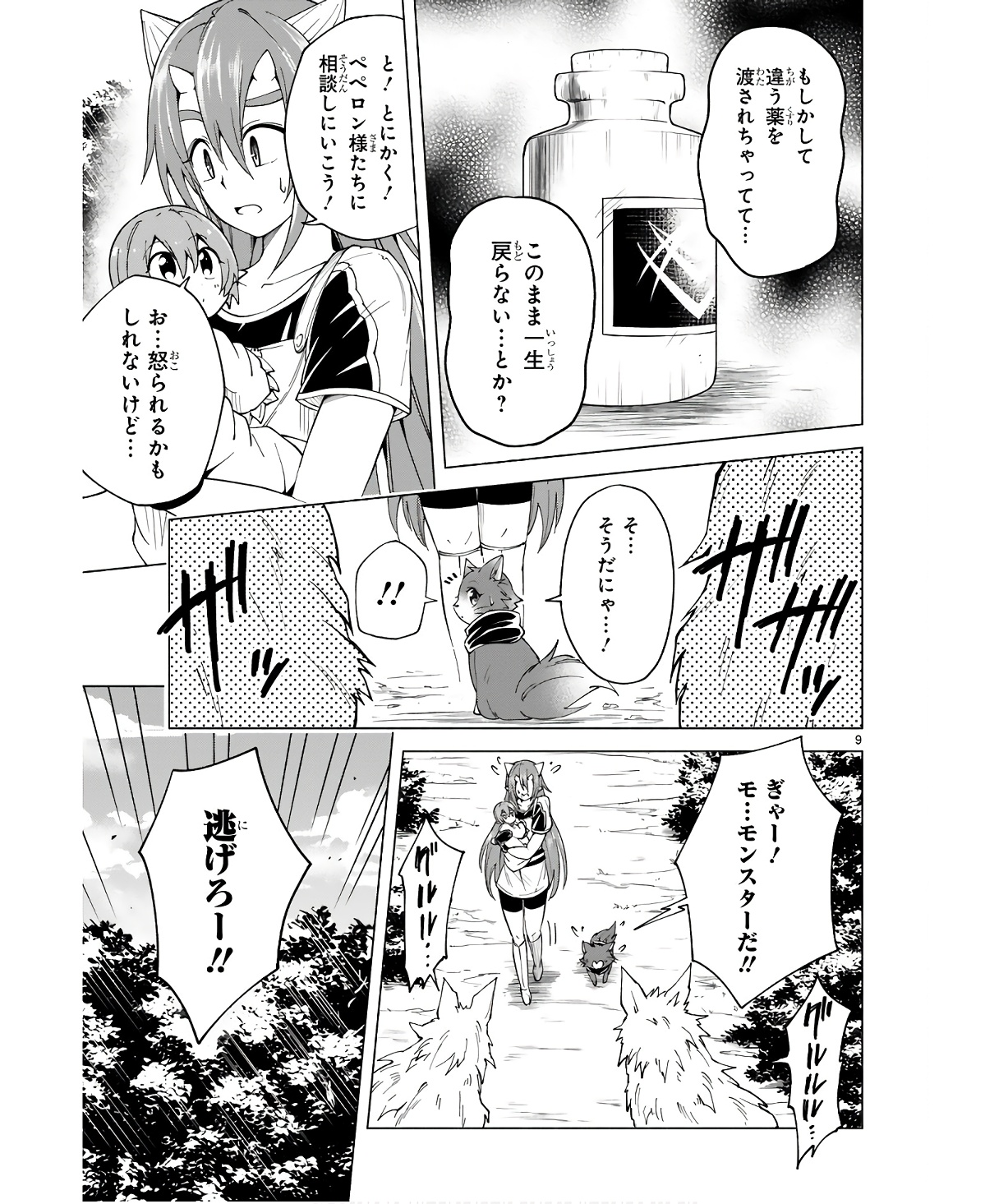 ISEKAI SEIFUKUKI - FUGUU SHUZOKU-TACHI NO SAIKYOU KOKKA - raw - Chapter 28 - https://jpdd.ccdd.to/JPDD/isekaiseifukukifuguushuzokutachinosaikyoukokka/254709/nvjrc1lzjdh.jpg