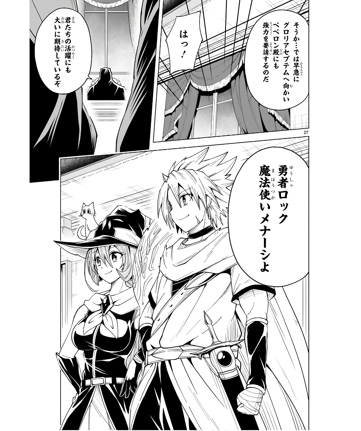 ISEKAI SEIFUKUKI - FUGUU SHUZOKU-TACHI NO SAIKYOU KOKKA - raw - Chapter 28 - https://jpdd.ccdd.to/JPDD/isekaiseifukukifuguushuzokutachinosaikyoukokka/254709/oklgtkefqhf.jpg