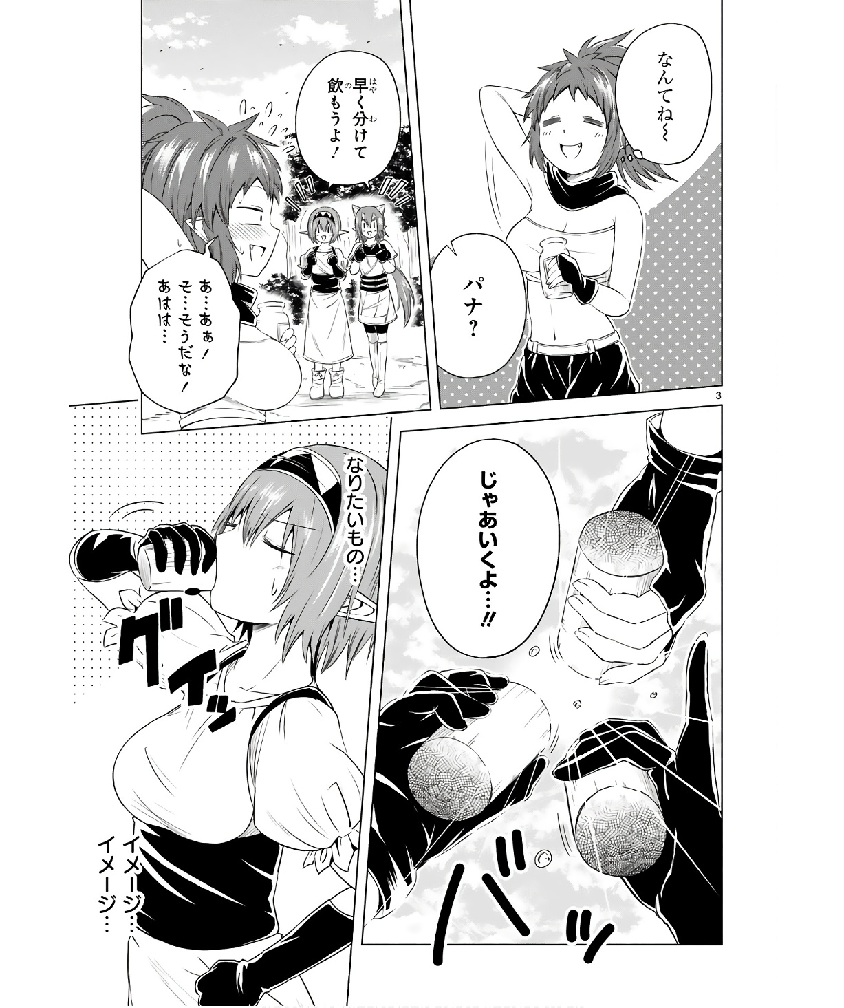 ISEKAI SEIFUKUKI - FUGUU SHUZOKU-TACHI NO SAIKYOU KOKKA - raw - Chapter 28 - https://jpdd.ccdd.to/JPDD/isekaiseifukukifuguushuzokutachinosaikyoukokka/254709/oot1hin5kam.jpg