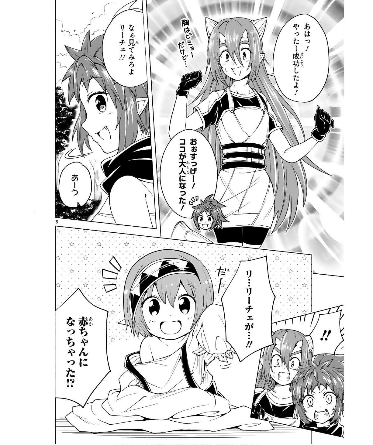 ISEKAI SEIFUKUKI - FUGUU SHUZOKU-TACHI NO SAIKYOU KOKKA - raw - Chapter 28 - https://jpdd.ccdd.to/JPDD/isekaiseifukukifuguushuzokutachinosaikyoukokka/254709/uuohszz3kas.jpg