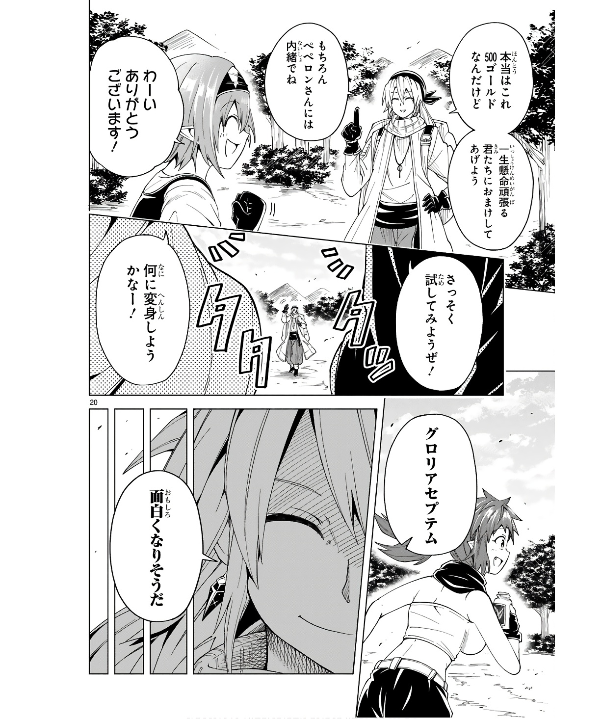 ISEKAI SEIFUKUKI - FUGUU SHUZOKU-TACHI NO SAIKYOU KOKKA - raw - Chapter 27 - https://jpdd.ccdd.to/JPDD/isekaiseifukukifuguushuzokutachinosaikyoukokka/254710/3bsf53xfybz.jpg