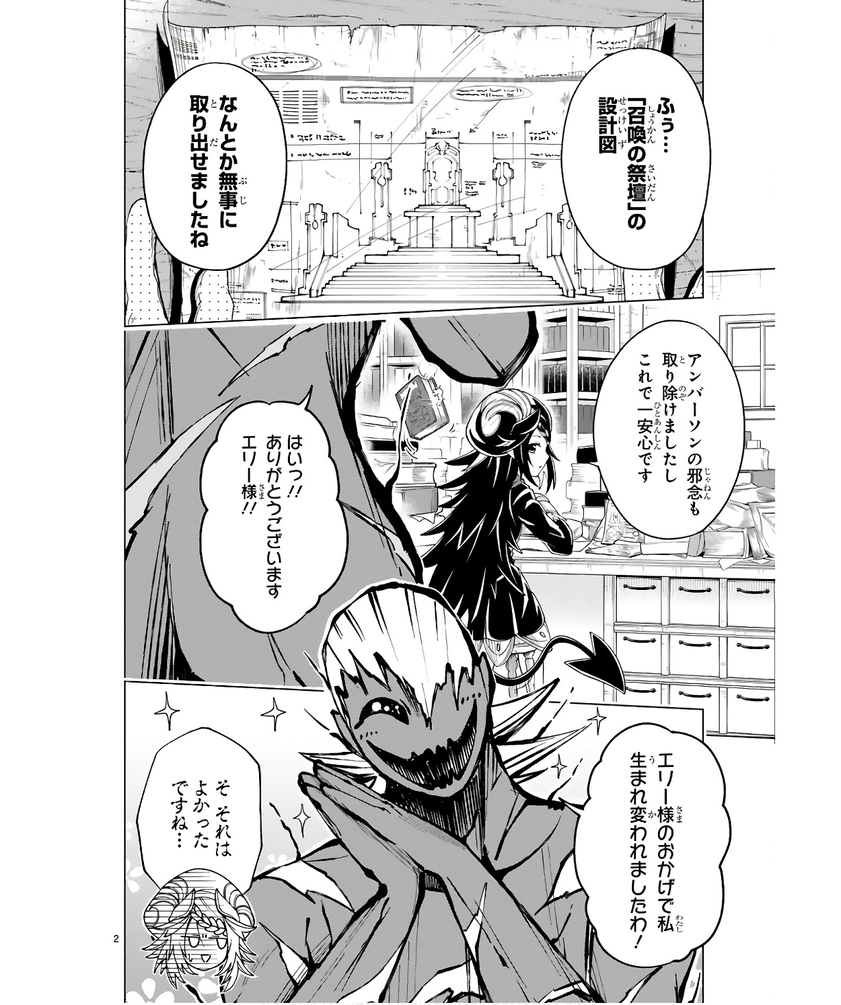 ISEKAI SEIFUKUKI - FUGUU SHUZOKU-TACHI NO SAIKYOU KOKKA - raw - Chapter 27 - https://jpdd.ccdd.to/JPDD/isekaiseifukukifuguushuzokutachinosaikyoukokka/254710/3i54sfjkpyo.jpg