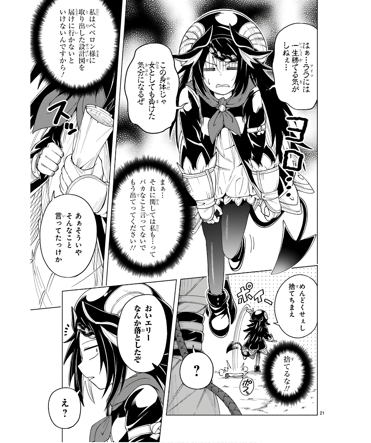 ISEKAI SEIFUKUKI - FUGUU SHUZOKU-TACHI NO SAIKYOU KOKKA - raw - Chapter 27 - https://jpdd.ccdd.to/JPDD/isekaiseifukukifuguushuzokutachinosaikyoukokka/254710/42lsderzcmv.jpg