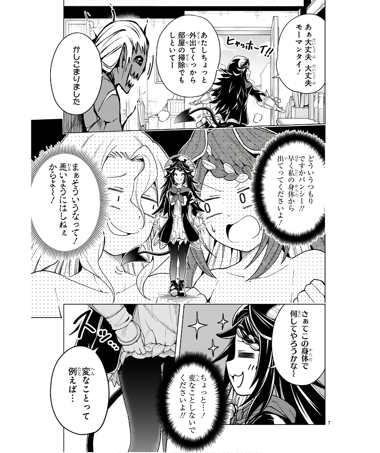 ISEKAI SEIFUKUKI - FUGUU SHUZOKU-TACHI NO SAIKYOU KOKKA - raw - Chapter 27 - https://jpdd.ccdd.to/JPDD/isekaiseifukukifuguushuzokutachinosaikyoukokka/254710/b5bm3mcdofb.jpg