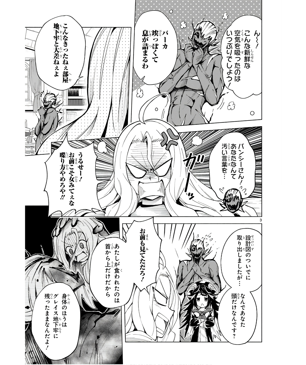 ISEKAI SEIFUKUKI - FUGUU SHUZOKU-TACHI NO SAIKYOU KOKKA - raw - Chapter 27 - https://jpdd.ccdd.to/JPDD/isekaiseifukukifuguushuzokutachinosaikyoukokka/254710/crhhodkv554.jpg