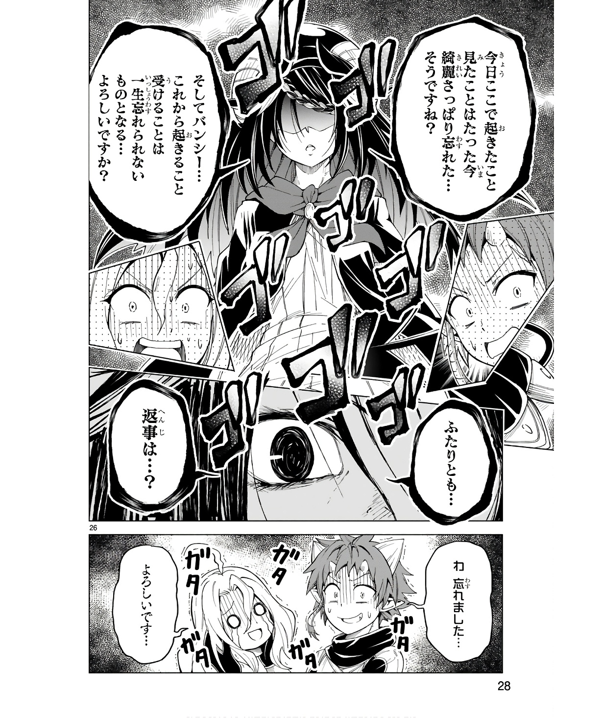 ISEKAI SEIFUKUKI - FUGUU SHUZOKU-TACHI NO SAIKYOU KOKKA - raw - Chapter 27 - https://jpdd.ccdd.to/JPDD/isekaiseifukukifuguushuzokutachinosaikyoukokka/254710/hfmvr0beplk.jpg
