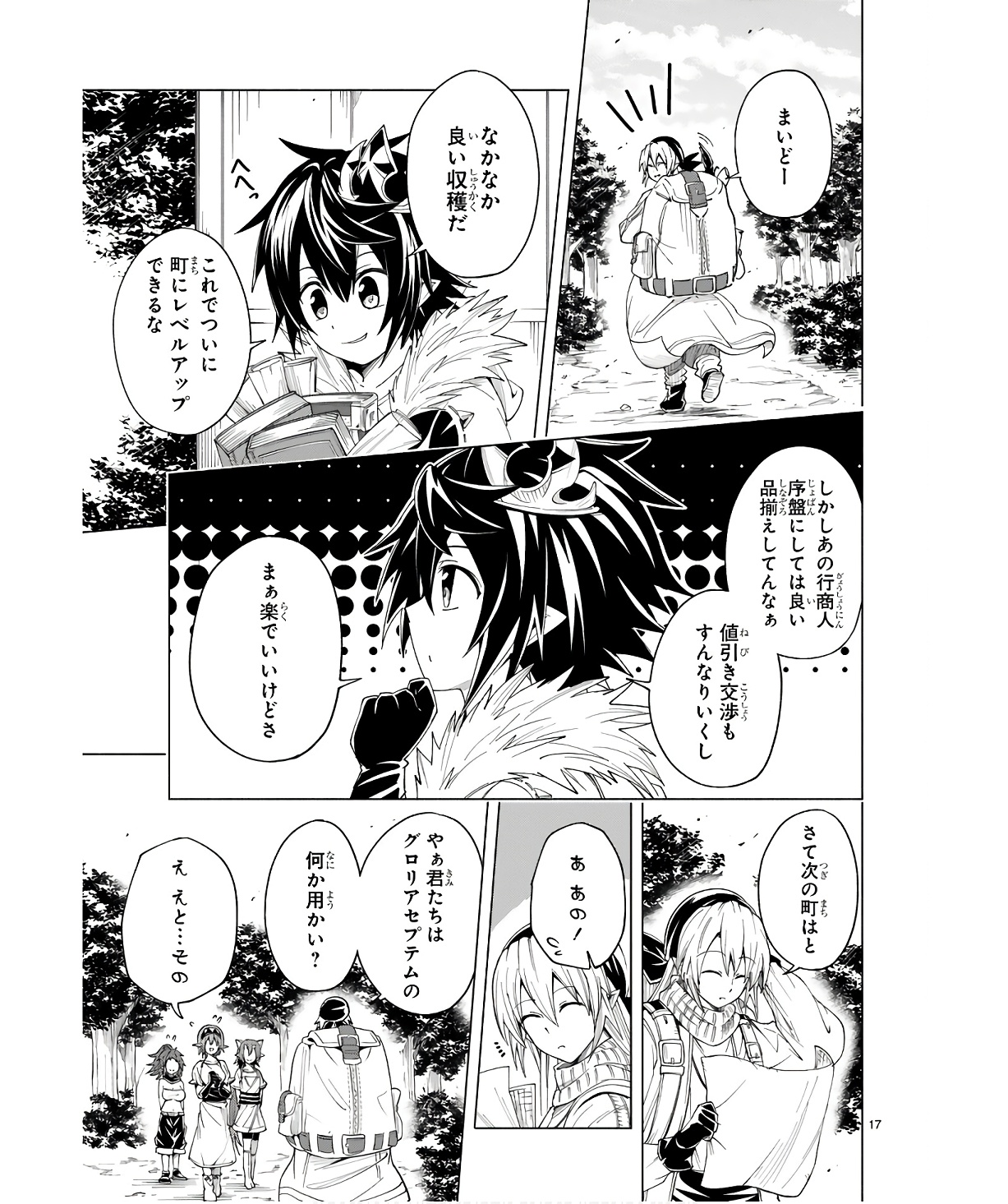 ISEKAI SEIFUKUKI - FUGUU SHUZOKU-TACHI NO SAIKYOU KOKKA - raw - Chapter 27 - https://jpdd.ccdd.to/JPDD/isekaiseifukukifuguushuzokutachinosaikyoukokka/254710/hgyhqpcmgib.jpg