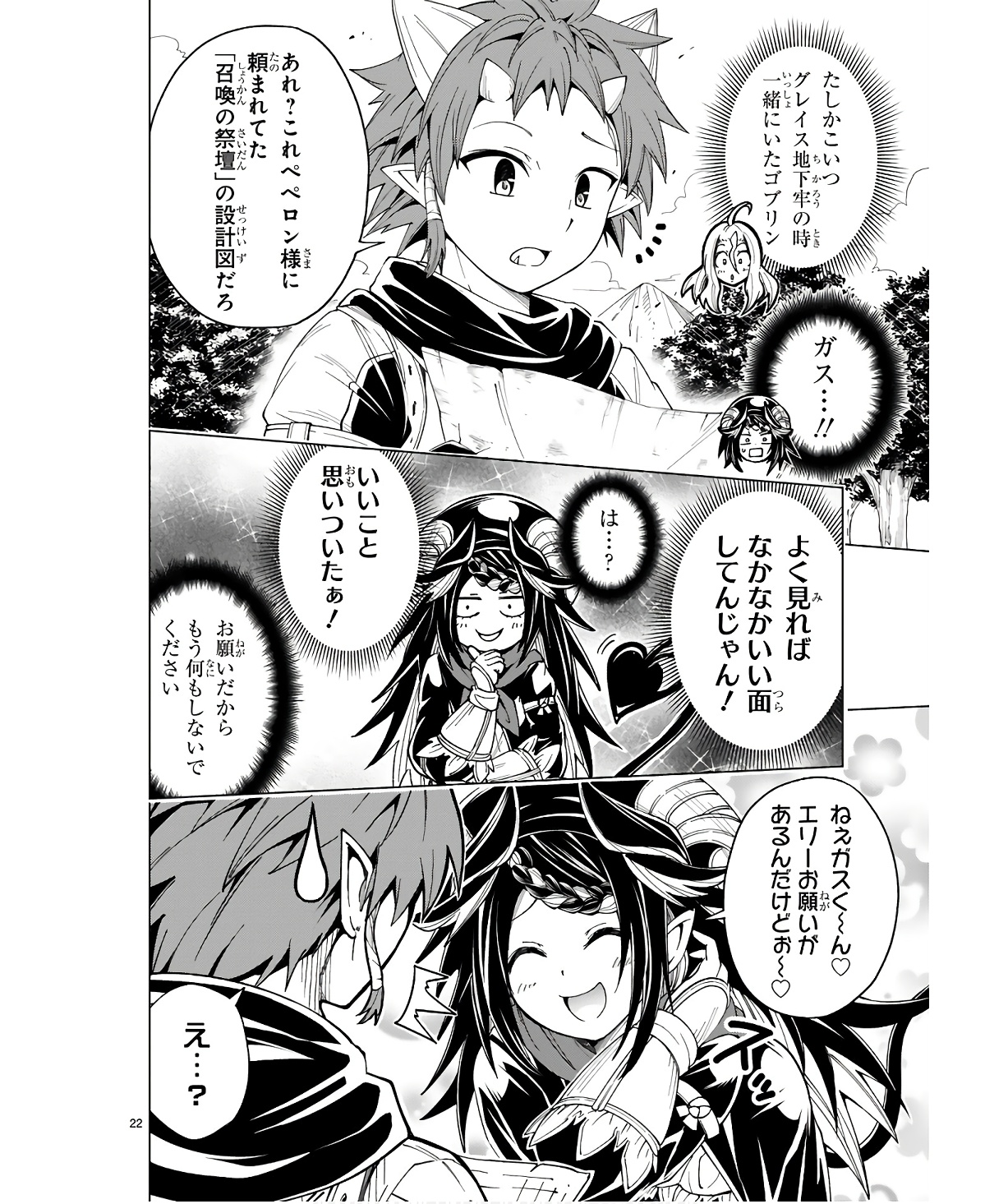 ISEKAI SEIFUKUKI - FUGUU SHUZOKU-TACHI NO SAIKYOU KOKKA - raw - Chapter 27 - https://jpdd.ccdd.to/JPDD/isekaiseifukukifuguushuzokutachinosaikyoukokka/254710/jnguwxyf5hk.jpg