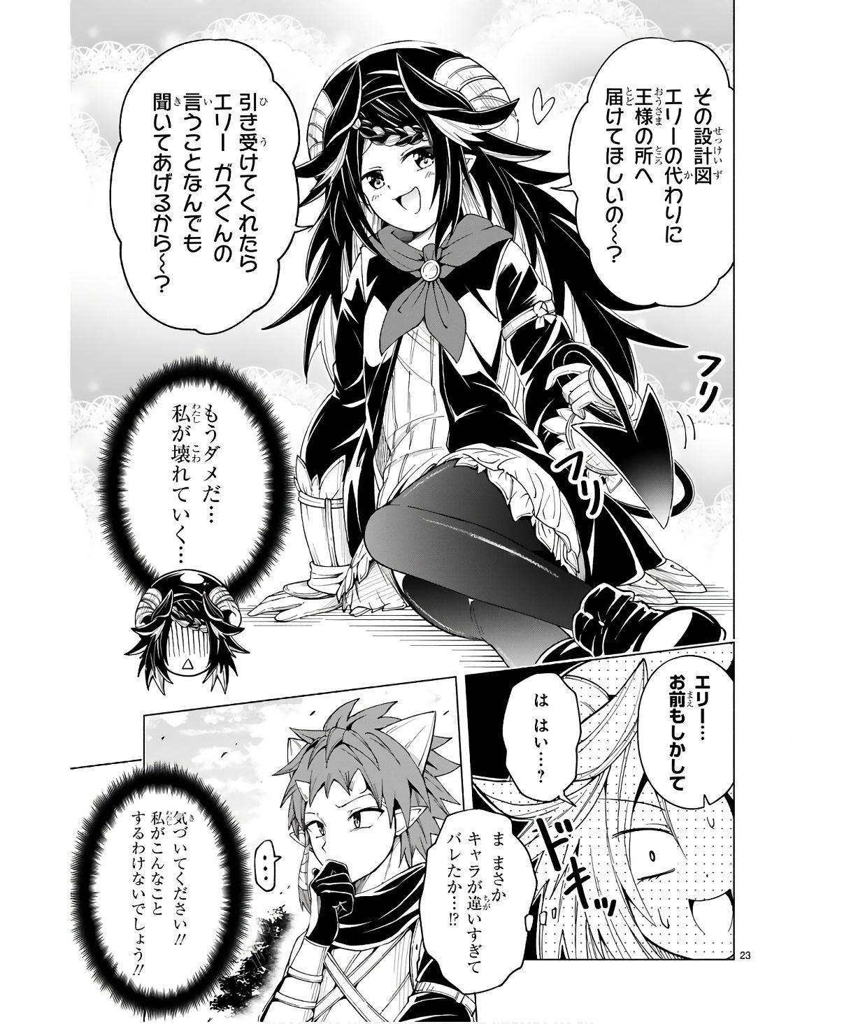 ISEKAI SEIFUKUKI - FUGUU SHUZOKU-TACHI NO SAIKYOU KOKKA - raw - Chapter 27 - https://jpdd.ccdd.to/JPDD/isekaiseifukukifuguushuzokutachinosaikyoukokka/254710/khnof3hoq0d.jpg