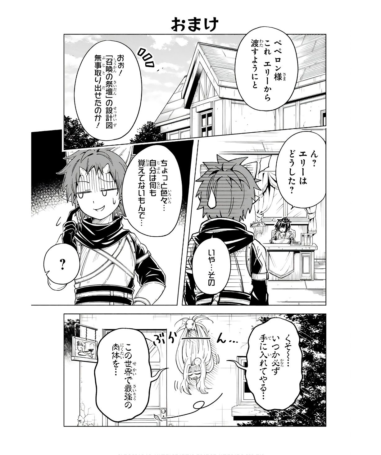 ISEKAI SEIFUKUKI - FUGUU SHUZOKU-TACHI NO SAIKYOU KOKKA - raw - Chapter 27 - https://jpdd.ccdd.to/JPDD/isekaiseifukukifuguushuzokutachinosaikyoukokka/254710/lh0ry4xteho.jpg
