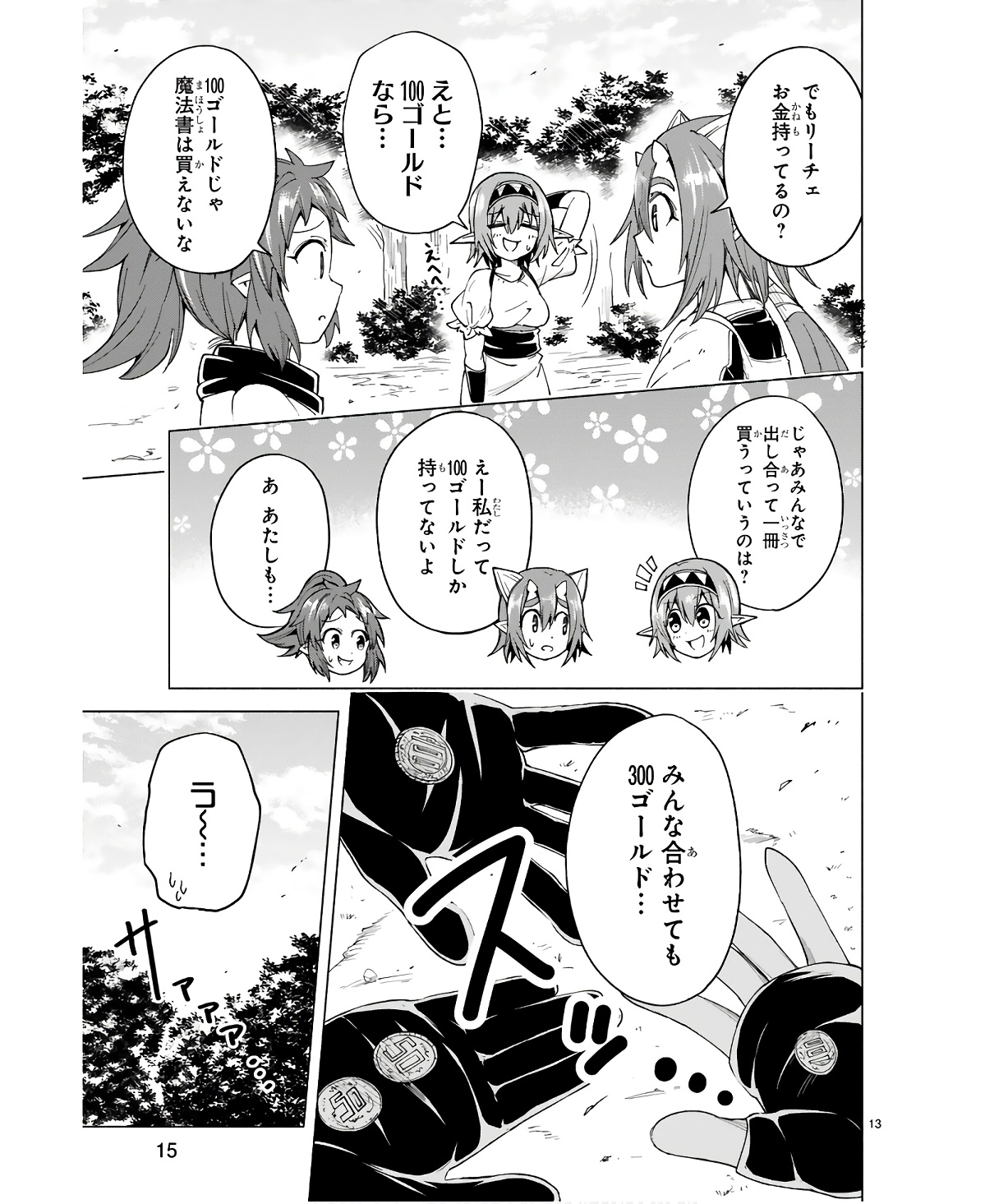 ISEKAI SEIFUKUKI - FUGUU SHUZOKU-TACHI NO SAIKYOU KOKKA - raw - Chapter 27 - https://jpdd.ccdd.to/JPDD/isekaiseifukukifuguushuzokutachinosaikyoukokka/254710/nuattyy5wvf.jpg