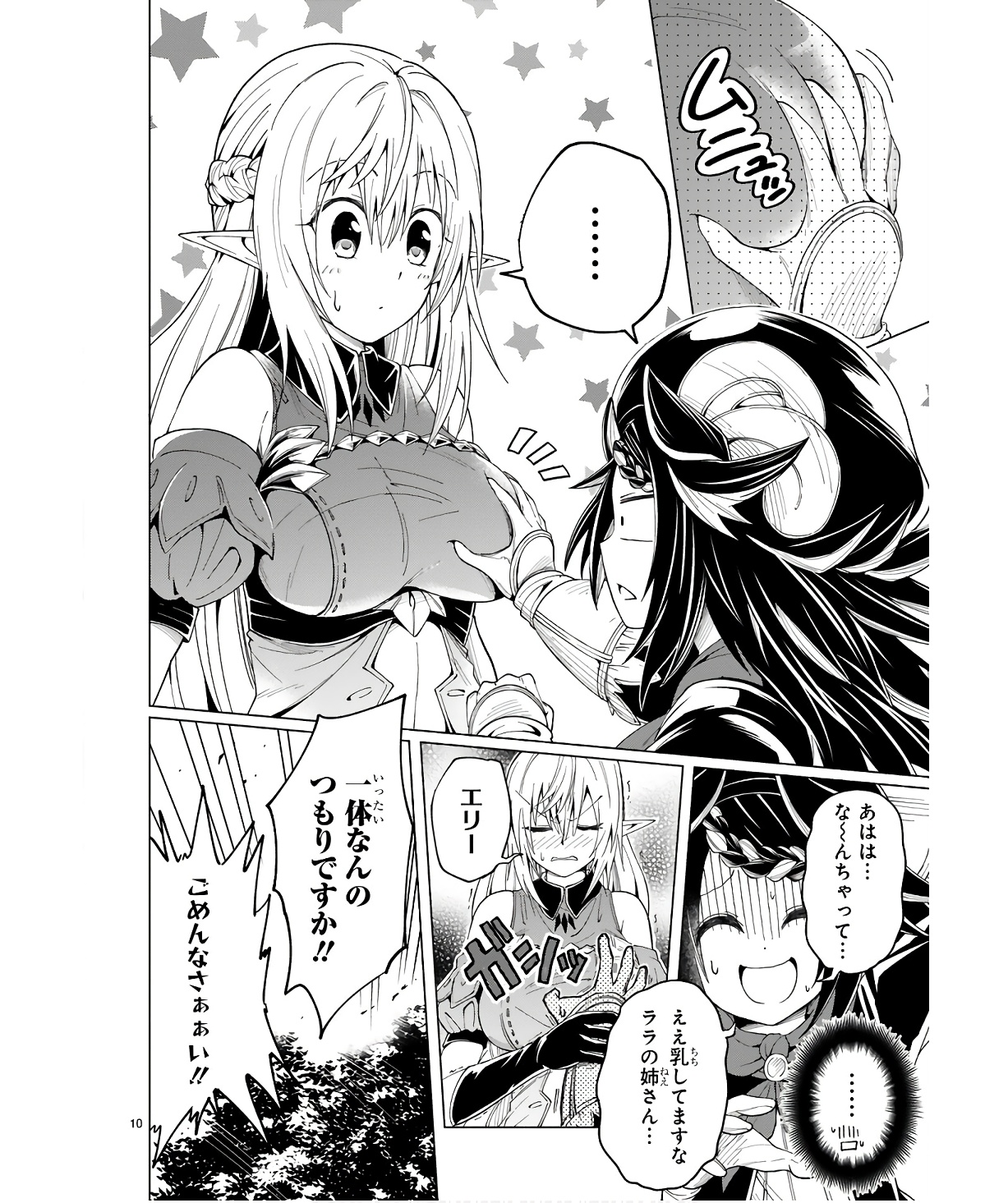 ISEKAI SEIFUKUKI - FUGUU SHUZOKU-TACHI NO SAIKYOU KOKKA - raw - Chapter 27 - https://jpdd.ccdd.to/JPDD/isekaiseifukukifuguushuzokutachinosaikyoukokka/254710/qm3q2wxdp5u.jpg