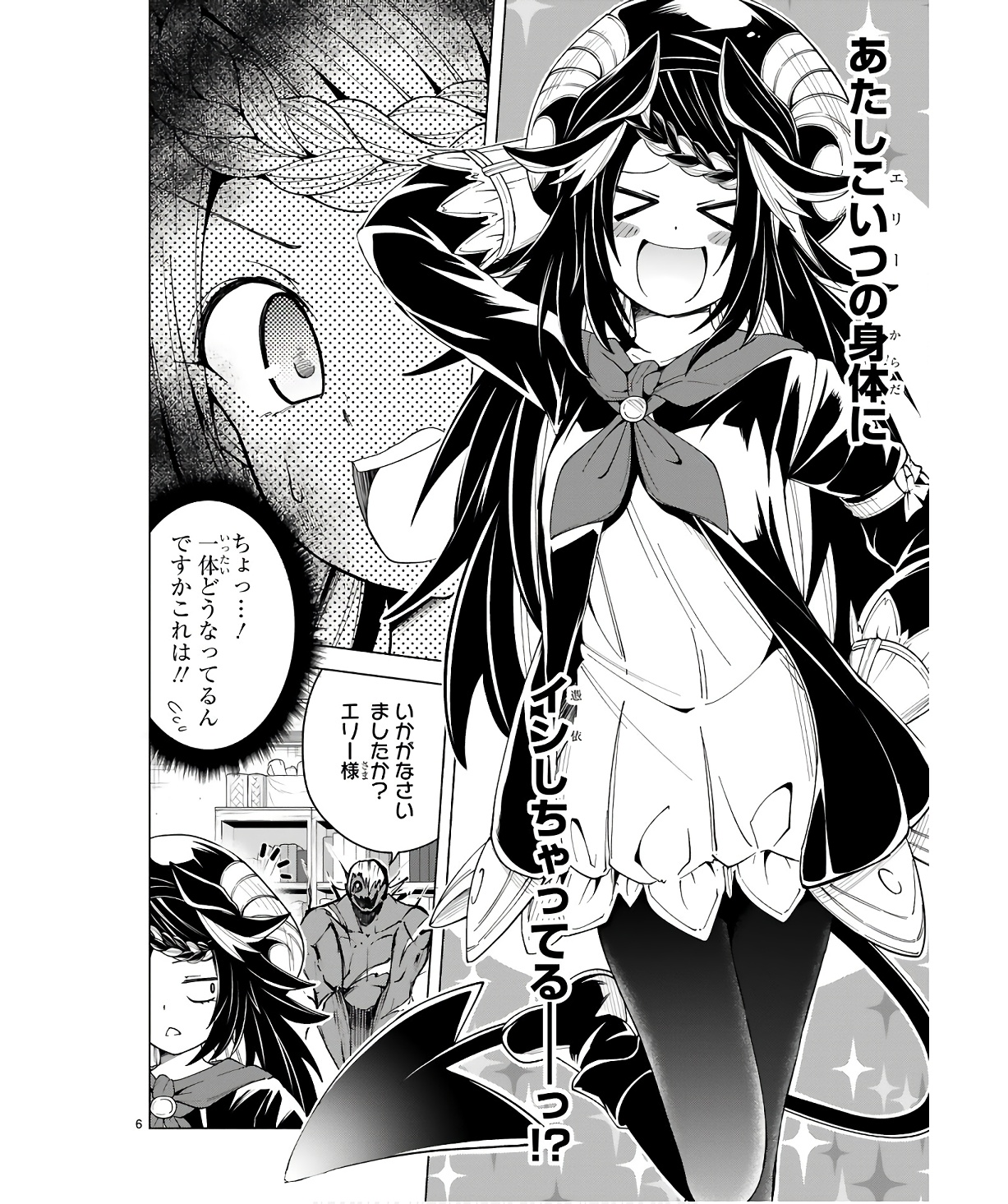 ISEKAI SEIFUKUKI - FUGUU SHUZOKU-TACHI NO SAIKYOU KOKKA - raw - Chapter 27 - https://jpdd.ccdd.to/JPDD/isekaiseifukukifuguushuzokutachinosaikyoukokka/254710/tvdf22yk1ao.jpg