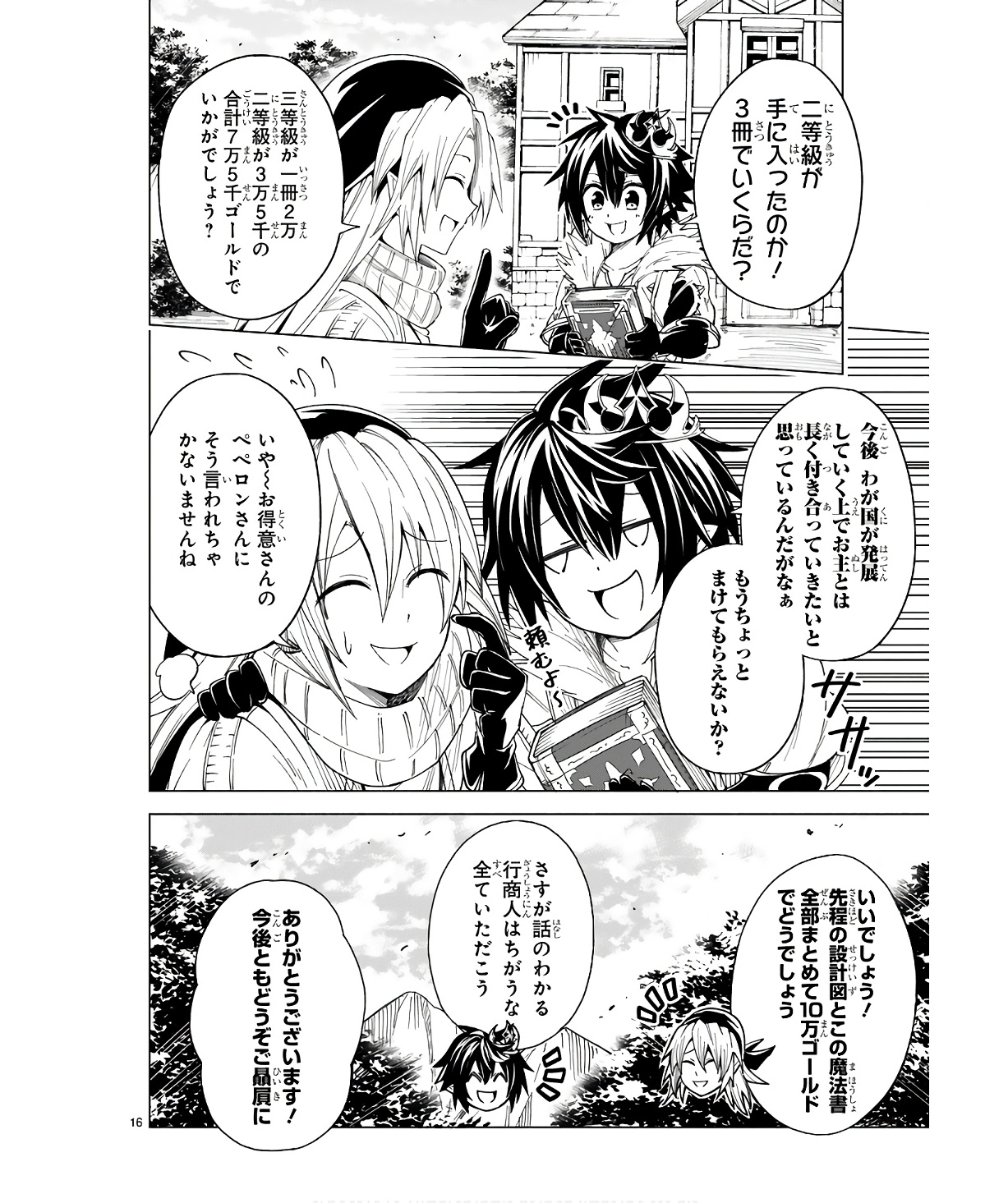 ISEKAI SEIFUKUKI - FUGUU SHUZOKU-TACHI NO SAIKYOU KOKKA - raw - Chapter 27 - https://jpdd.ccdd.to/JPDD/isekaiseifukukifuguushuzokutachinosaikyoukokka/254710/uj3zuigheiw.jpg