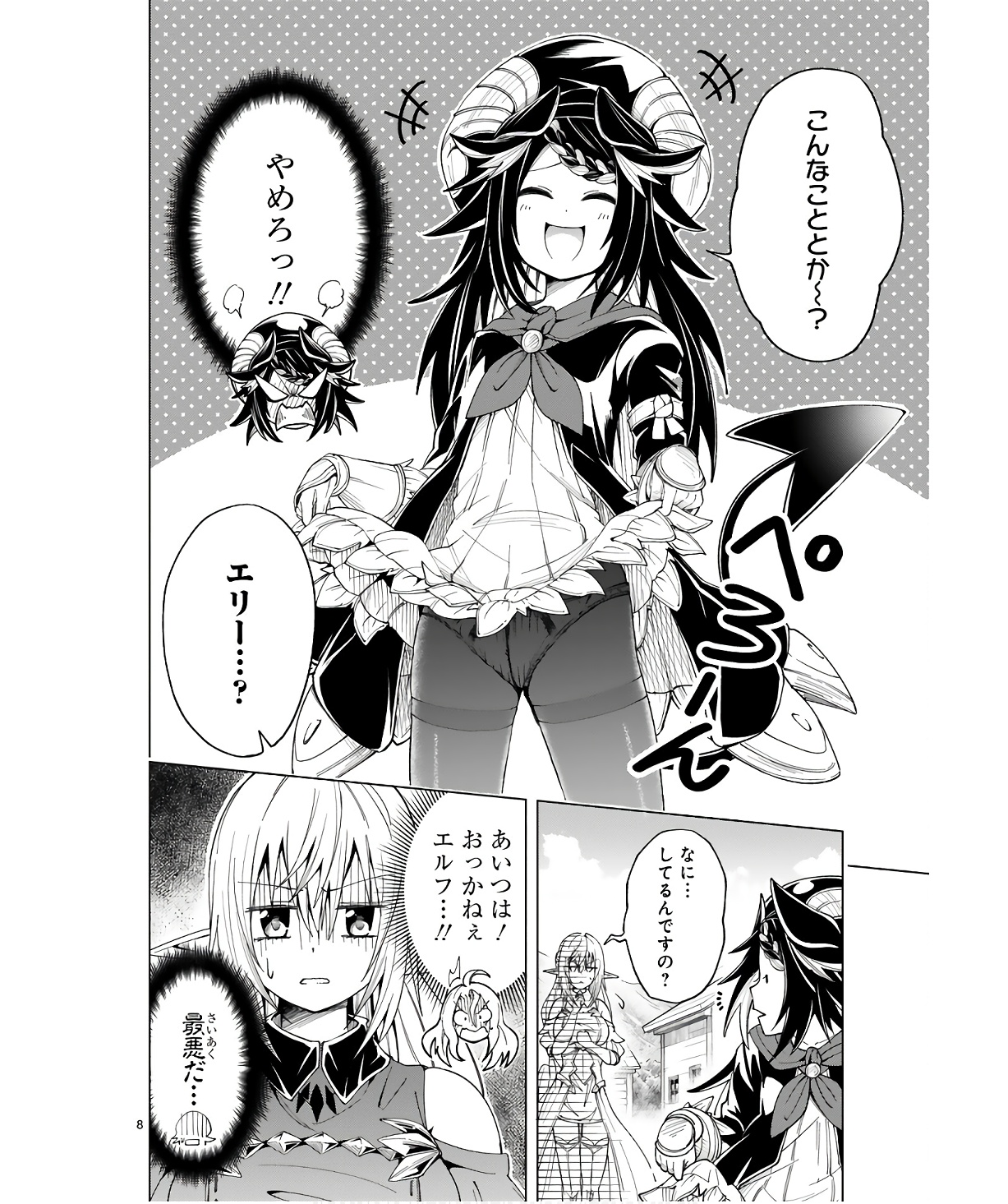 ISEKAI SEIFUKUKI - FUGUU SHUZOKU-TACHI NO SAIKYOU KOKKA - raw - Chapter 27 - https://jpdd.ccdd.to/JPDD/isekaiseifukukifuguushuzokutachinosaikyoukokka/254710/wzl5pjinkwb.jpg