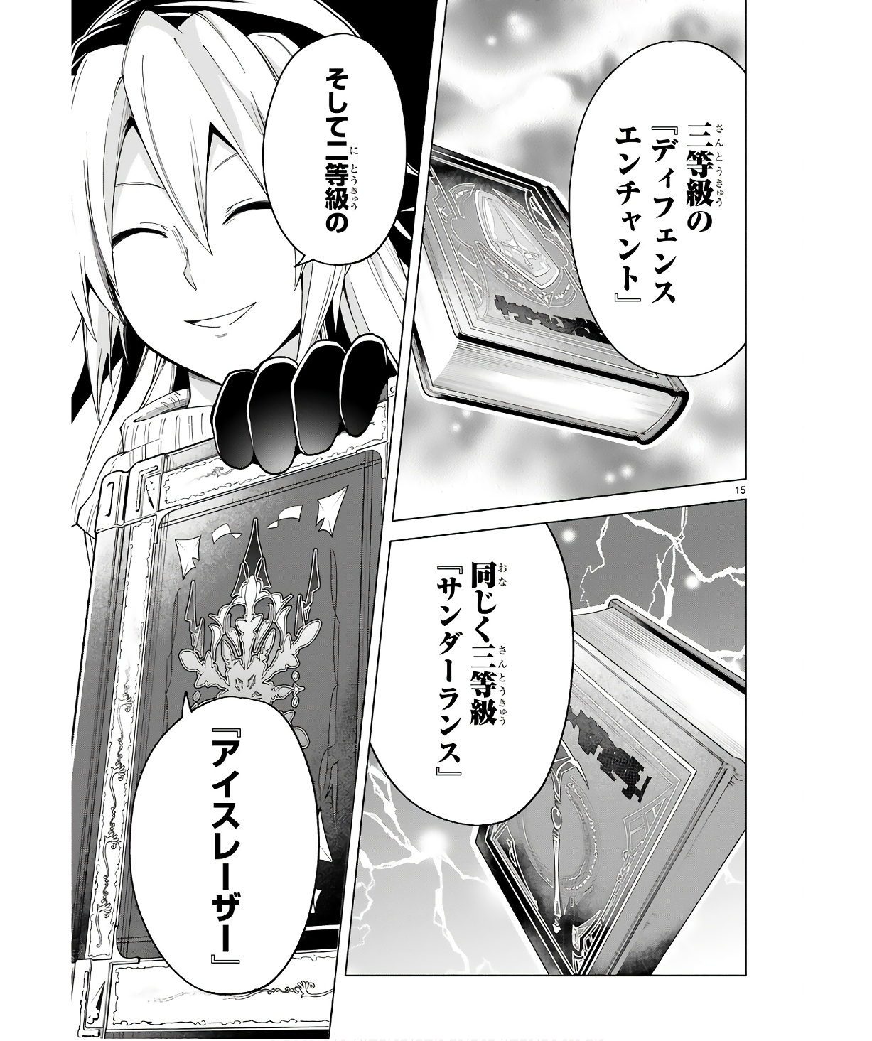 ISEKAI SEIFUKUKI - FUGUU SHUZOKU-TACHI NO SAIKYOU KOKKA - raw - Chapter 27 - https://jpdd.ccdd.to/JPDD/isekaiseifukukifuguushuzokutachinosaikyoukokka/254710/xv0w421ys0m.jpg