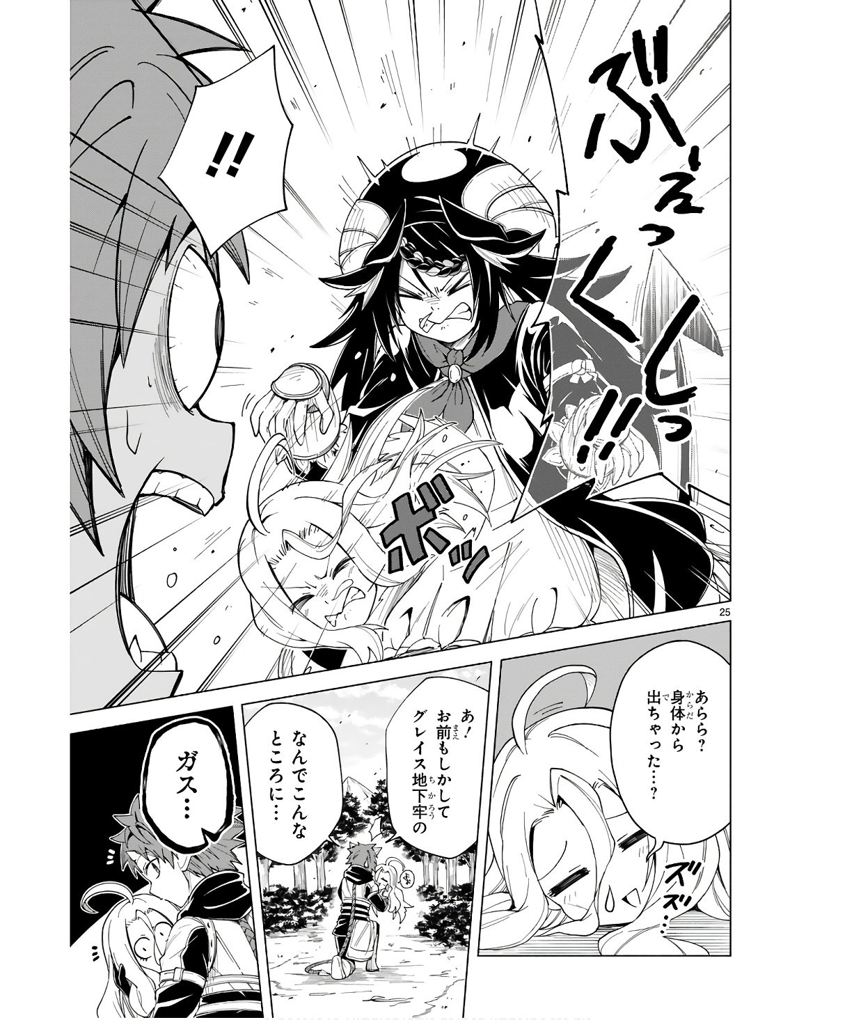 ISEKAI SEIFUKUKI - FUGUU SHUZOKU-TACHI NO SAIKYOU KOKKA - raw - Chapter 27 - https://jpdd.ccdd.to/JPDD/isekaiseifukukifuguushuzokutachinosaikyoukokka/254710/xxijhamtxyt.jpg