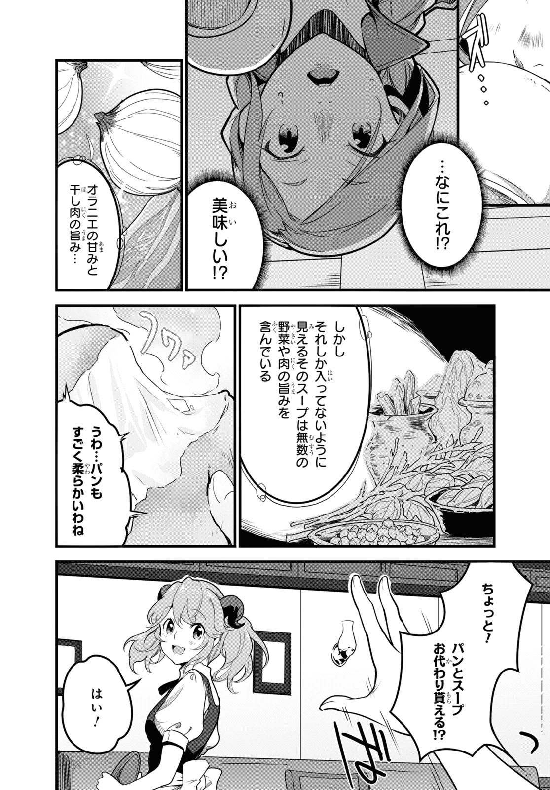 ISEKAI SHOKUDOU ~ YOUSHOKU NO NEKOYA ~ (MANGA) - raw - Chapter 1 - https://jpdd.ccdd.to/JPDD/isekaishokudouyoushokunonekoyamanga/164227/2vz35bmlece.jpg