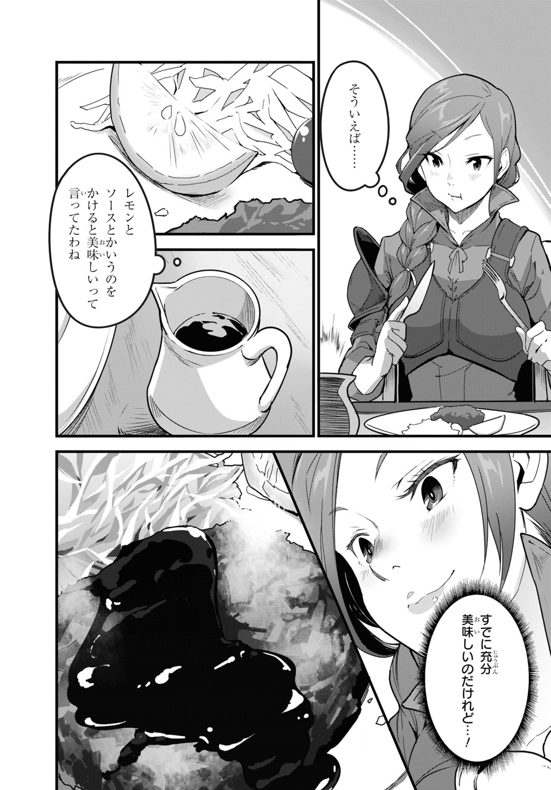 ISEKAI SHOKUDOU ~ YOUSHOKU NO NEKOYA ~ (MANGA) - raw - Chapter 1 - https://jpdd.ccdd.to/JPDD/isekaishokudouyoushokunonekoyamanga/164227/4lln0gvhkbb.jpg