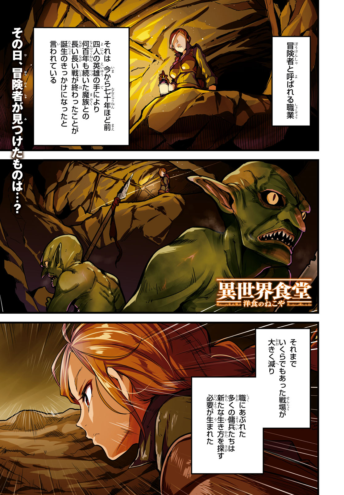 ISEKAI SHOKUDOU ~ YOUSHOKU NO NEKOYA ~ (MANGA) - raw - Chapter 1 - https://jpdd.ccdd.to/JPDD/isekaishokudouyoushokunonekoyamanga/164227/5rndi3yxitz.jpg