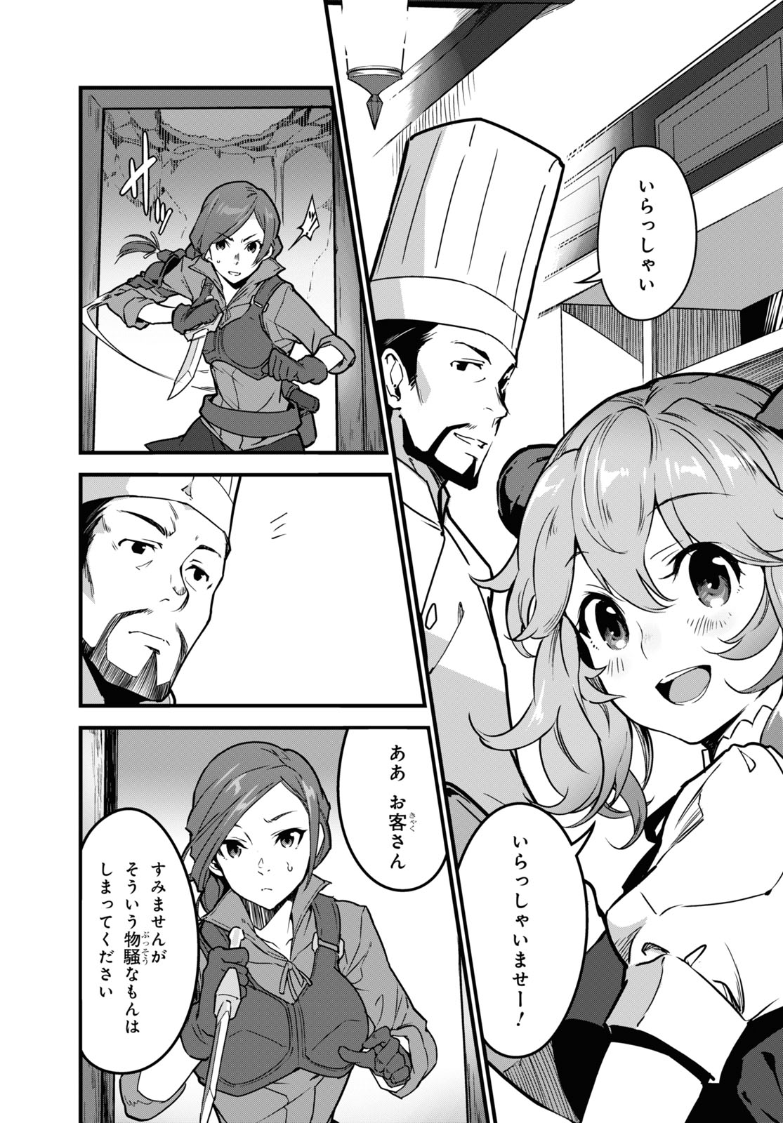 ISEKAI SHOKUDOU ~ YOUSHOKU NO NEKOYA ~ (MANGA) - raw - Chapter 1 - https://jpdd.ccdd.to/JPDD/isekaishokudouyoushokunonekoyamanga/164227/a3pmayonvsw.jpg