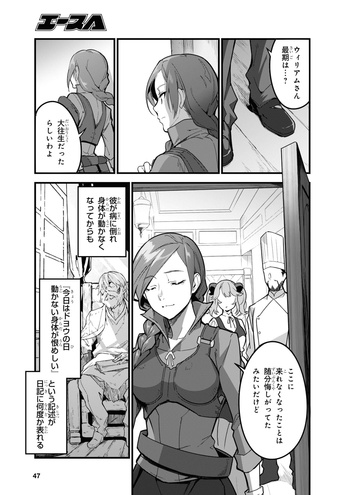 ISEKAI SHOKUDOU ~ YOUSHOKU NO NEKOYA ~ (MANGA) - raw - Chapter 1 - https://jpdd.ccdd.to/JPDD/isekaishokudouyoushokunonekoyamanga/164227/cc5malprp1w.jpg