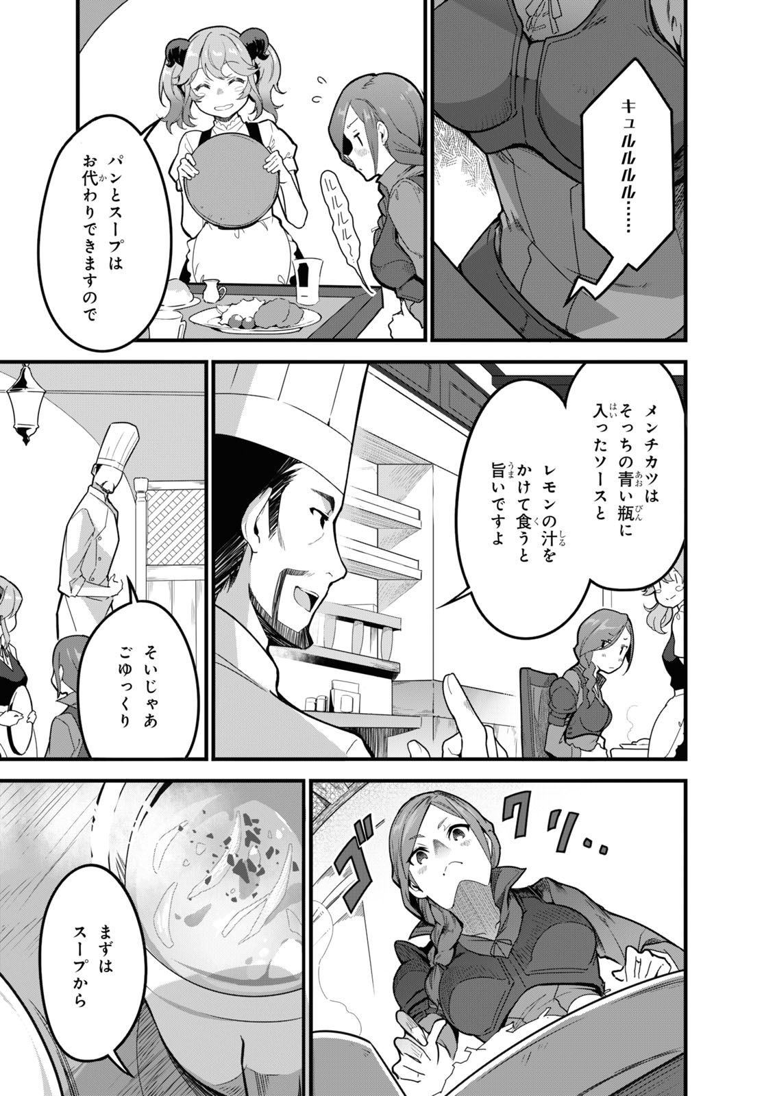 ISEKAI SHOKUDOU ~ YOUSHOKU NO NEKOYA ~ (MANGA) - raw - Chapter 1 - https://jpdd.ccdd.to/JPDD/isekaishokudouyoushokunonekoyamanga/164227/eujh02egnnj.jpg