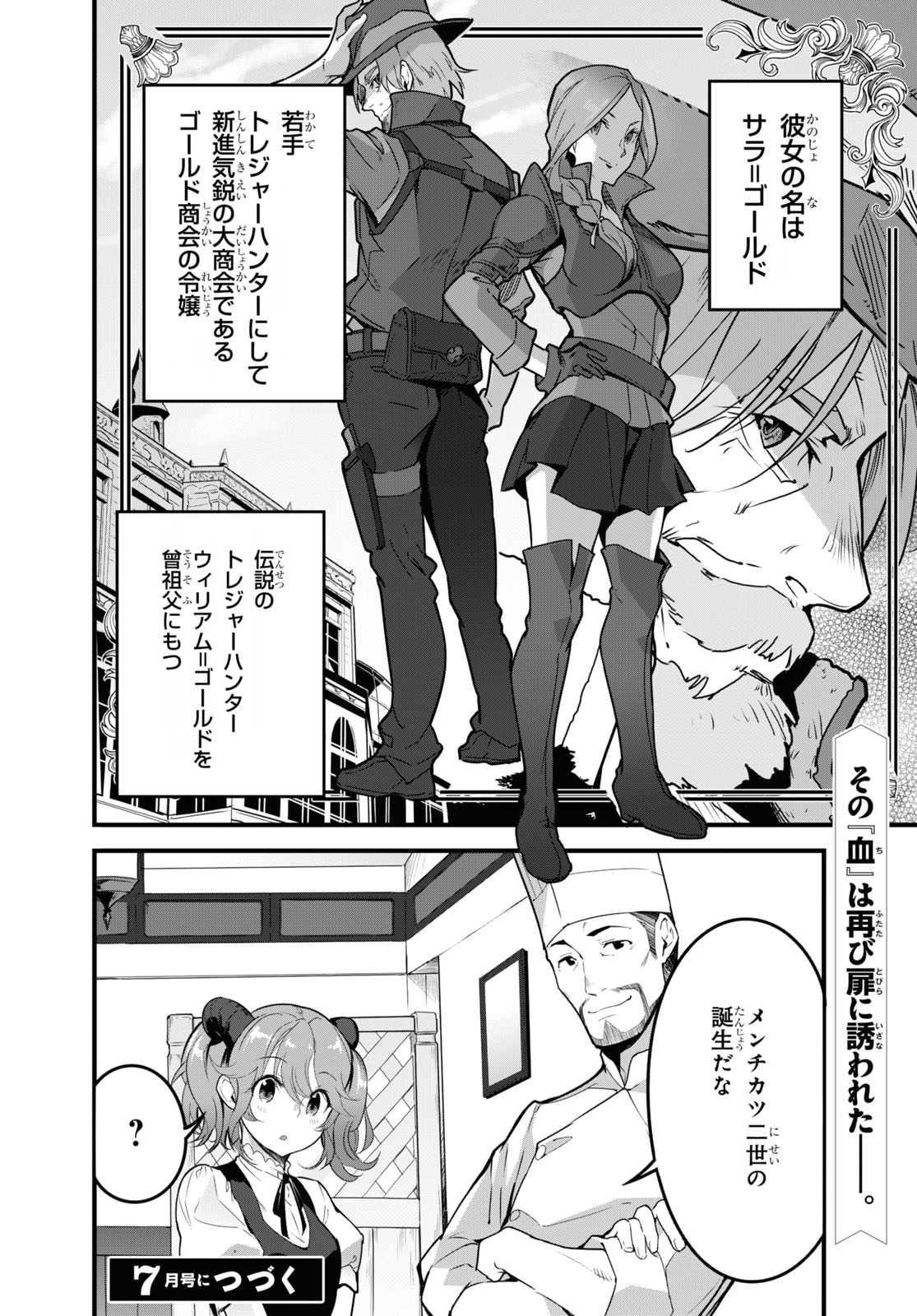 ISEKAI SHOKUDOU ~ YOUSHOKU NO NEKOYA ~ (MANGA) - raw - Chapter 1 - https://jpdd.ccdd.to/JPDD/isekaishokudouyoushokunonekoyamanga/164227/fxdesqd2gft.jpg