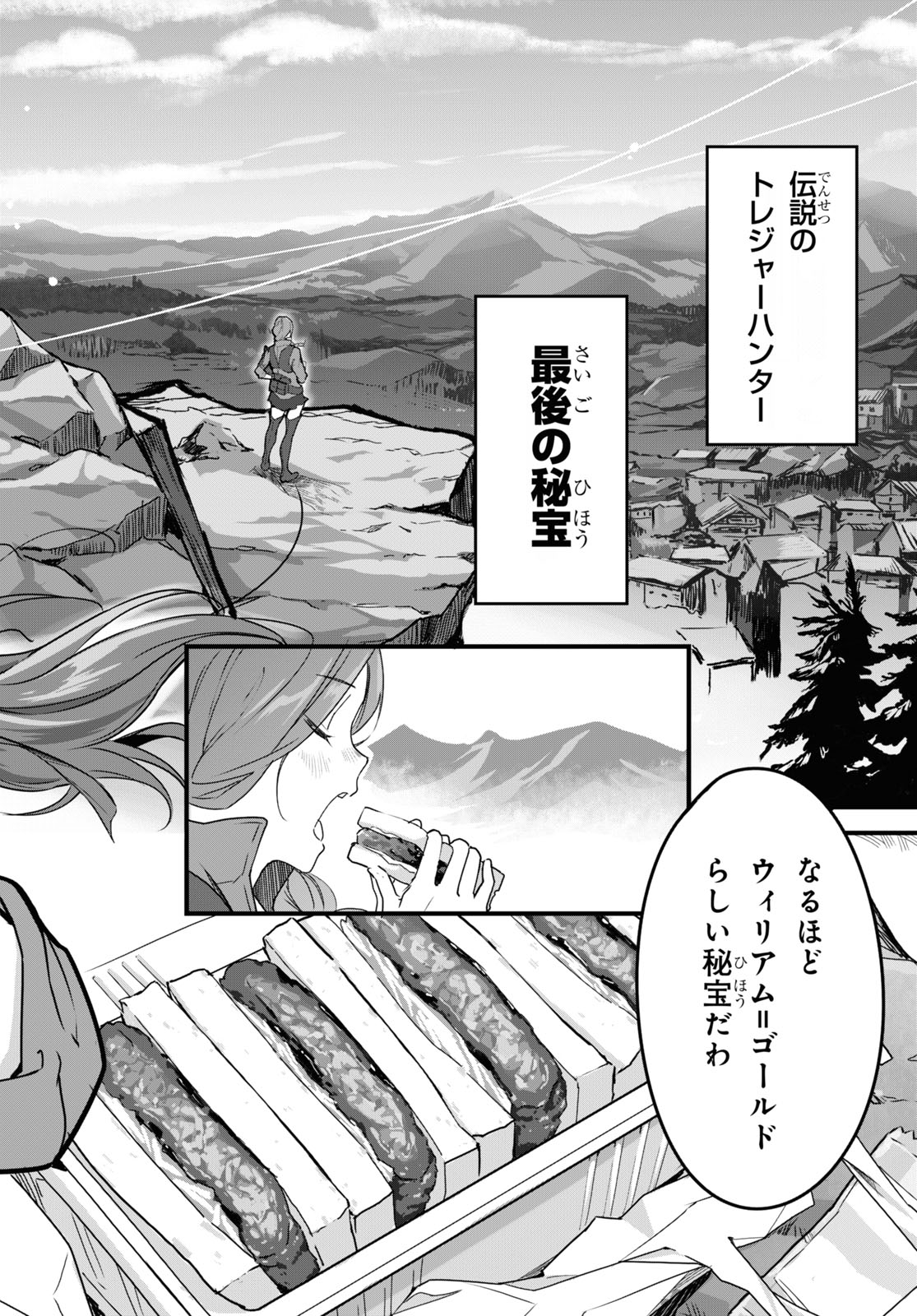 ISEKAI SHOKUDOU ~ YOUSHOKU NO NEKOYA ~ (MANGA) - raw - Chapter 1 - https://jpdd.ccdd.to/JPDD/isekaishokudouyoushokunonekoyamanga/164227/ijpnj2uosi5.jpg