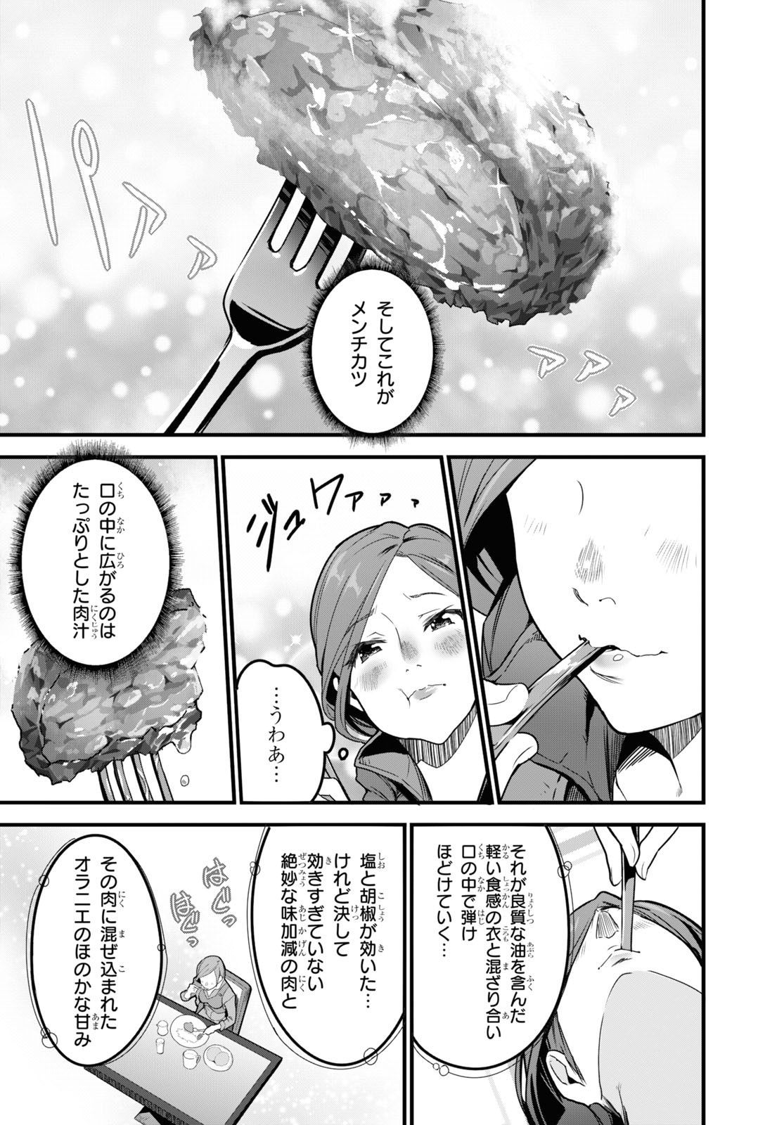 ISEKAI SHOKUDOU ~ YOUSHOKU NO NEKOYA ~ (MANGA) - raw - Chapter 1 - https://jpdd.ccdd.to/JPDD/isekaishokudouyoushokunonekoyamanga/164227/jfhrhvb3cg0.jpg