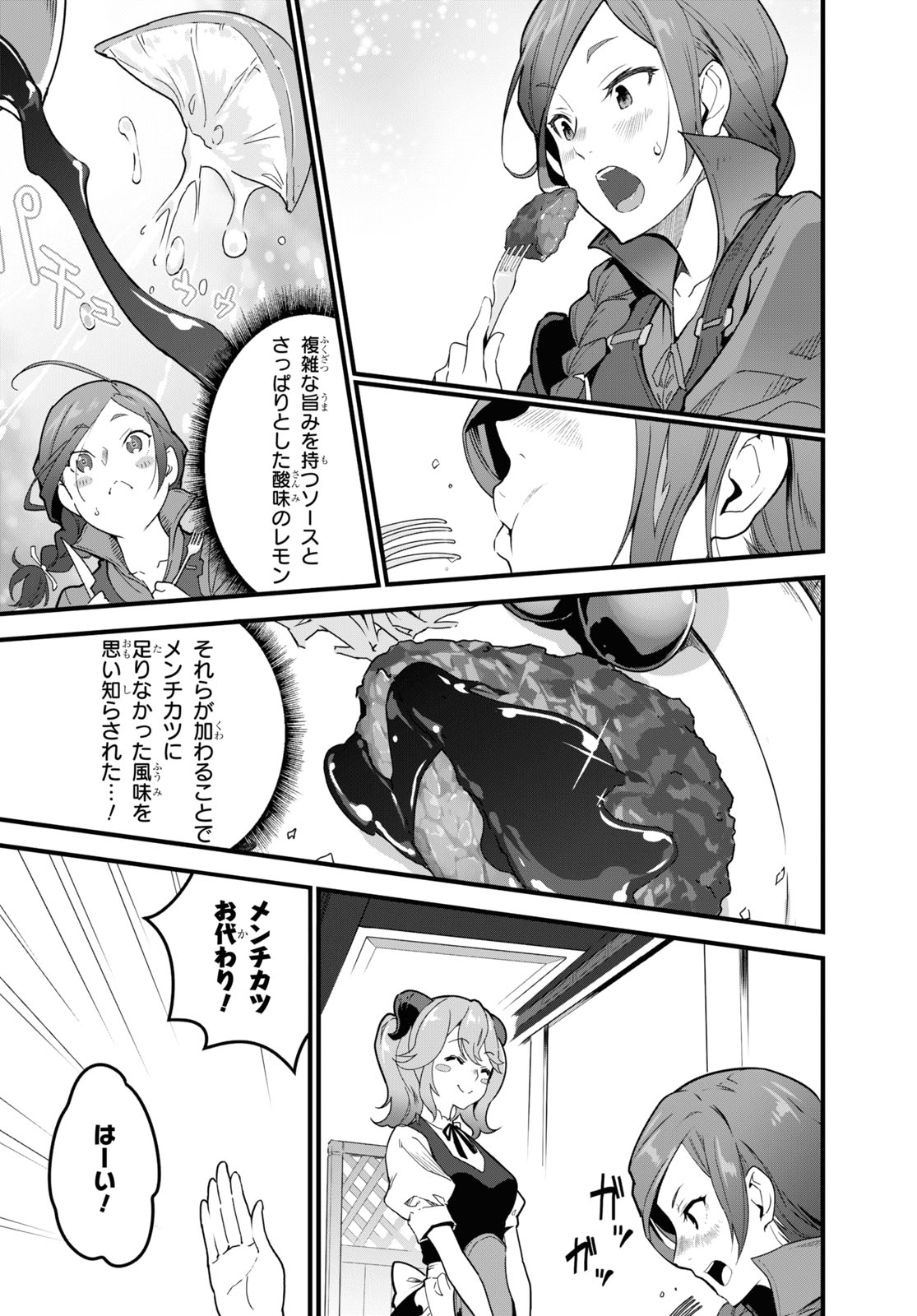 ISEKAI SHOKUDOU ~ YOUSHOKU NO NEKOYA ~ (MANGA) - raw - Chapter 1 - https://jpdd.ccdd.to/JPDD/isekaishokudouyoushokunonekoyamanga/164227/k1ggf4amfa5.jpg