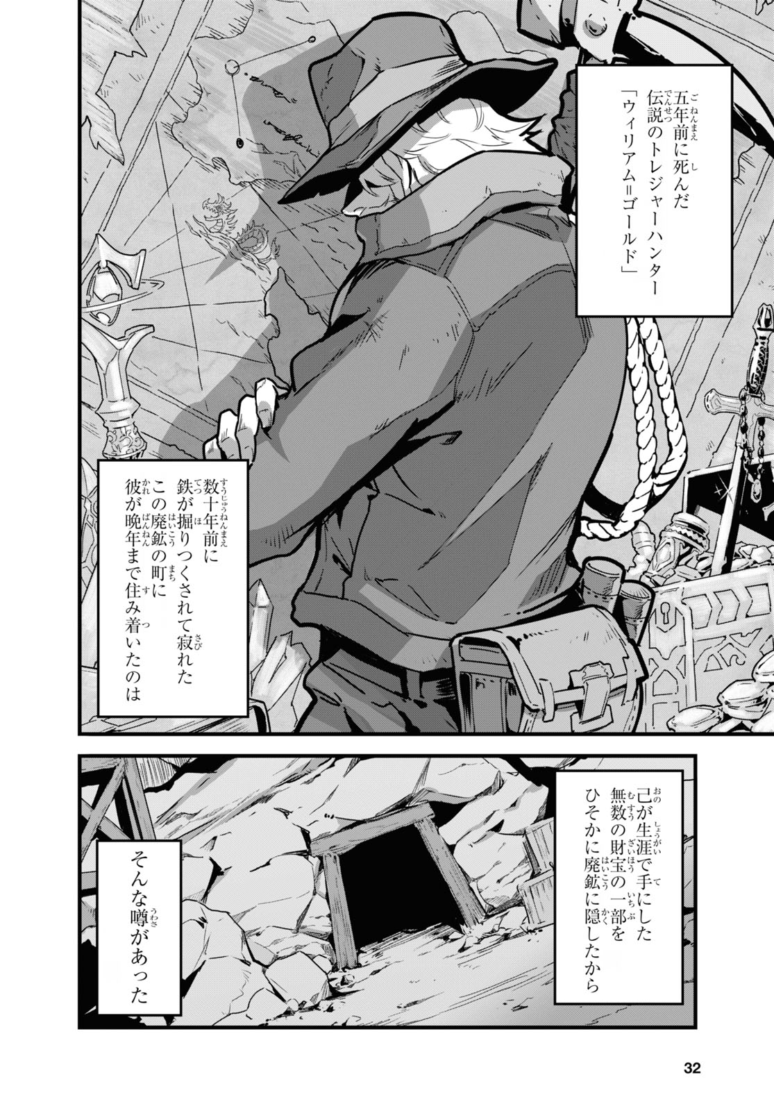 ISEKAI SHOKUDOU ~ YOUSHOKU NO NEKOYA ~ (MANGA) - raw - Chapter 1 - https://jpdd.ccdd.to/JPDD/isekaishokudouyoushokunonekoyamanga/164227/mmafepkfxj2.jpg