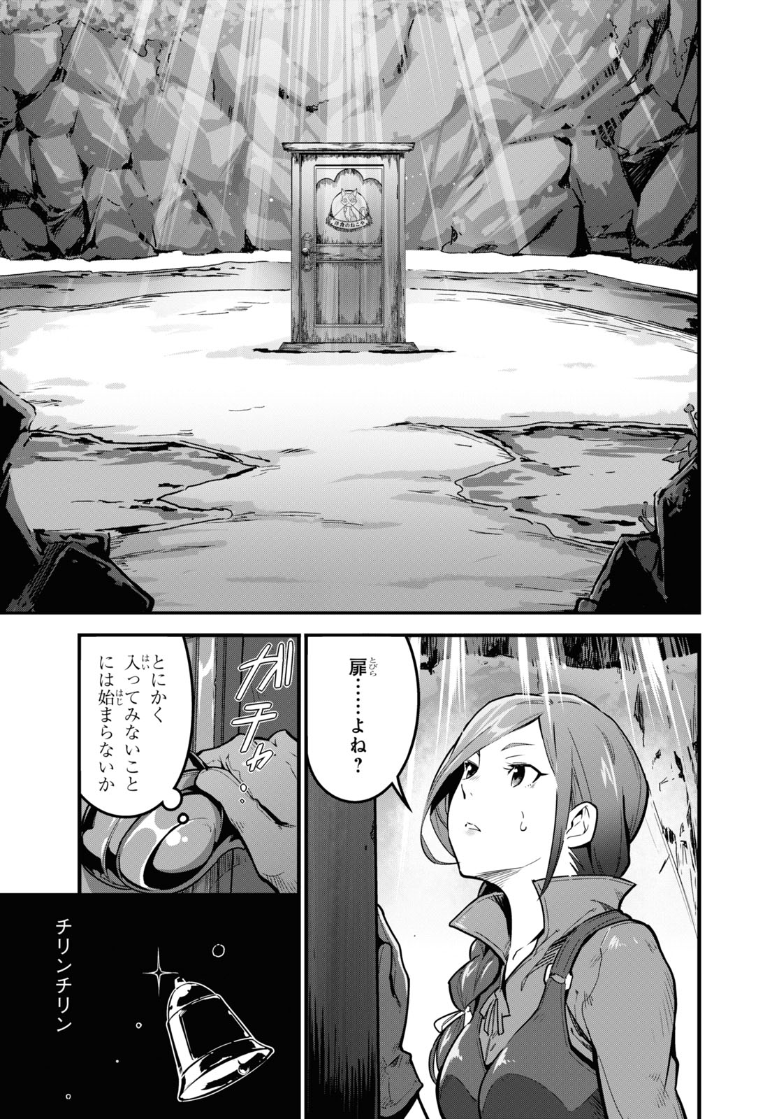 ISEKAI SHOKUDOU ~ YOUSHOKU NO NEKOYA ~ (MANGA) - raw - Chapter 1 - https://jpdd.ccdd.to/JPDD/isekaishokudouyoushokunonekoyamanga/164227/nv4yfxlld5d.jpg