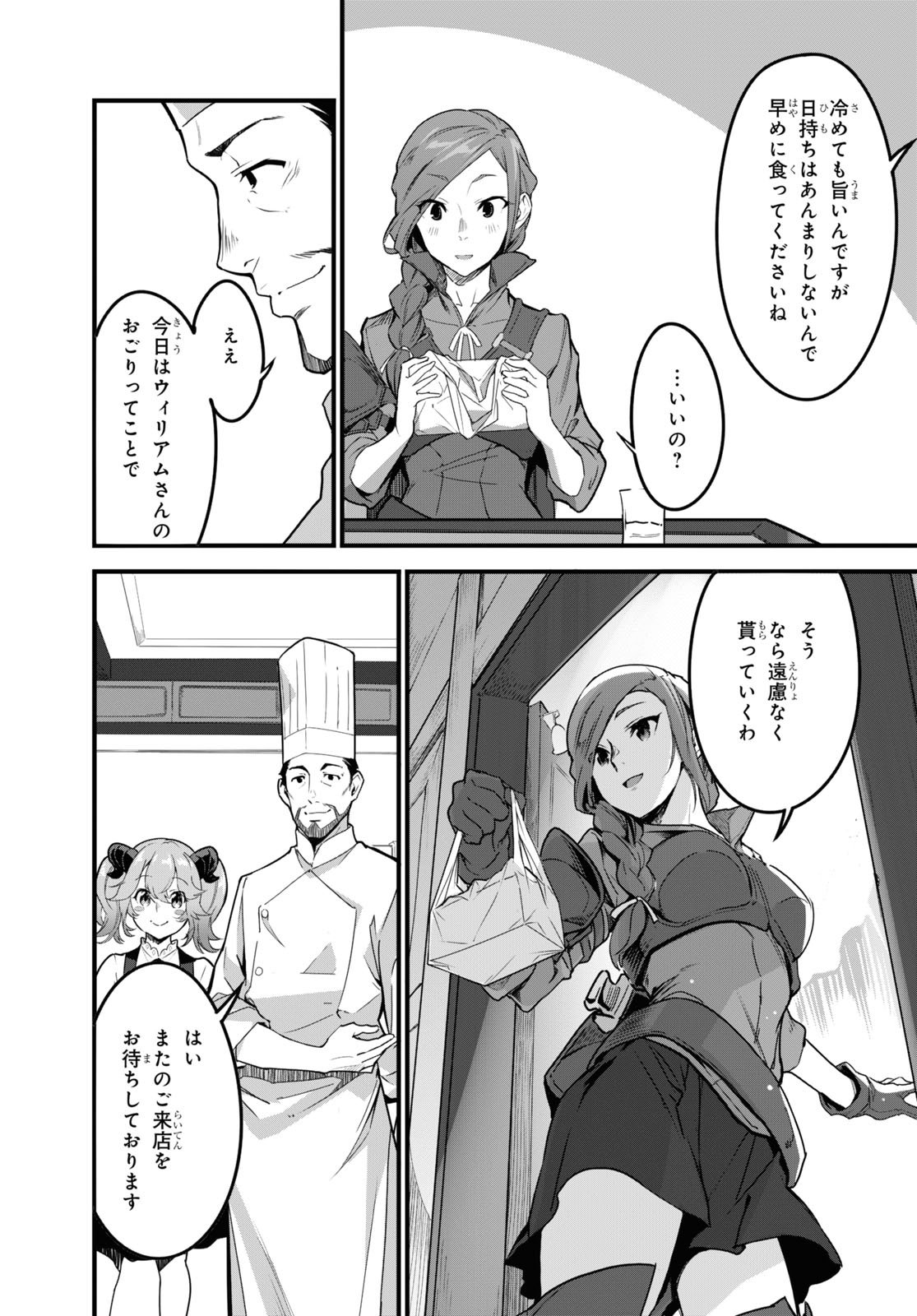 ISEKAI SHOKUDOU ~ YOUSHOKU NO NEKOYA ~ (MANGA) - raw - Chapter 1 - https://jpdd.ccdd.to/JPDD/isekaishokudouyoushokunonekoyamanga/164227/ovn4mon3zwm.jpg