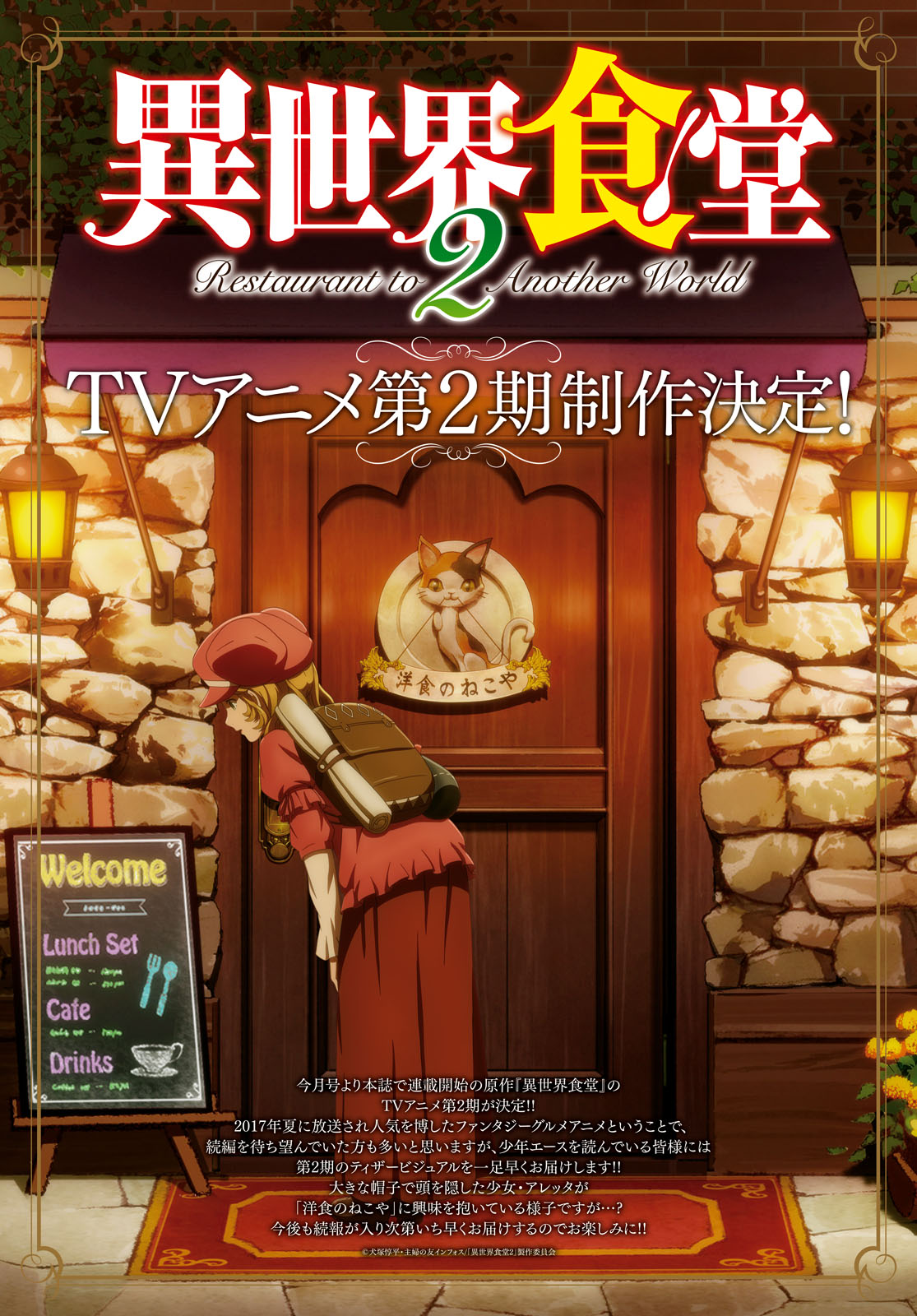 ISEKAI SHOKUDOU ~ YOUSHOKU NO NEKOYA ~ (MANGA) - raw - Chapter 1 - https://jpdd.ccdd.to/JPDD/isekaishokudouyoushokunonekoyamanga/164227/pudklg2h3ra.jpg