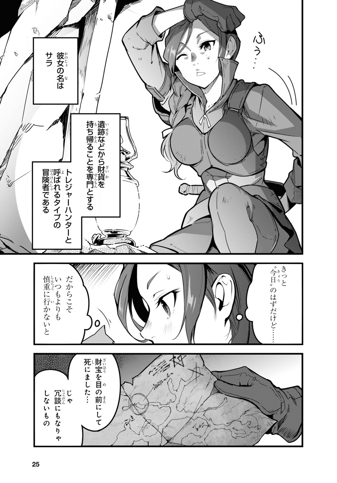 ISEKAI SHOKUDOU ~ YOUSHOKU NO NEKOYA ~ (MANGA) - raw - Chapter 1 - https://jpdd.ccdd.to/JPDD/isekaishokudouyoushokunonekoyamanga/164227/q0fjzpjbqmj.jpg