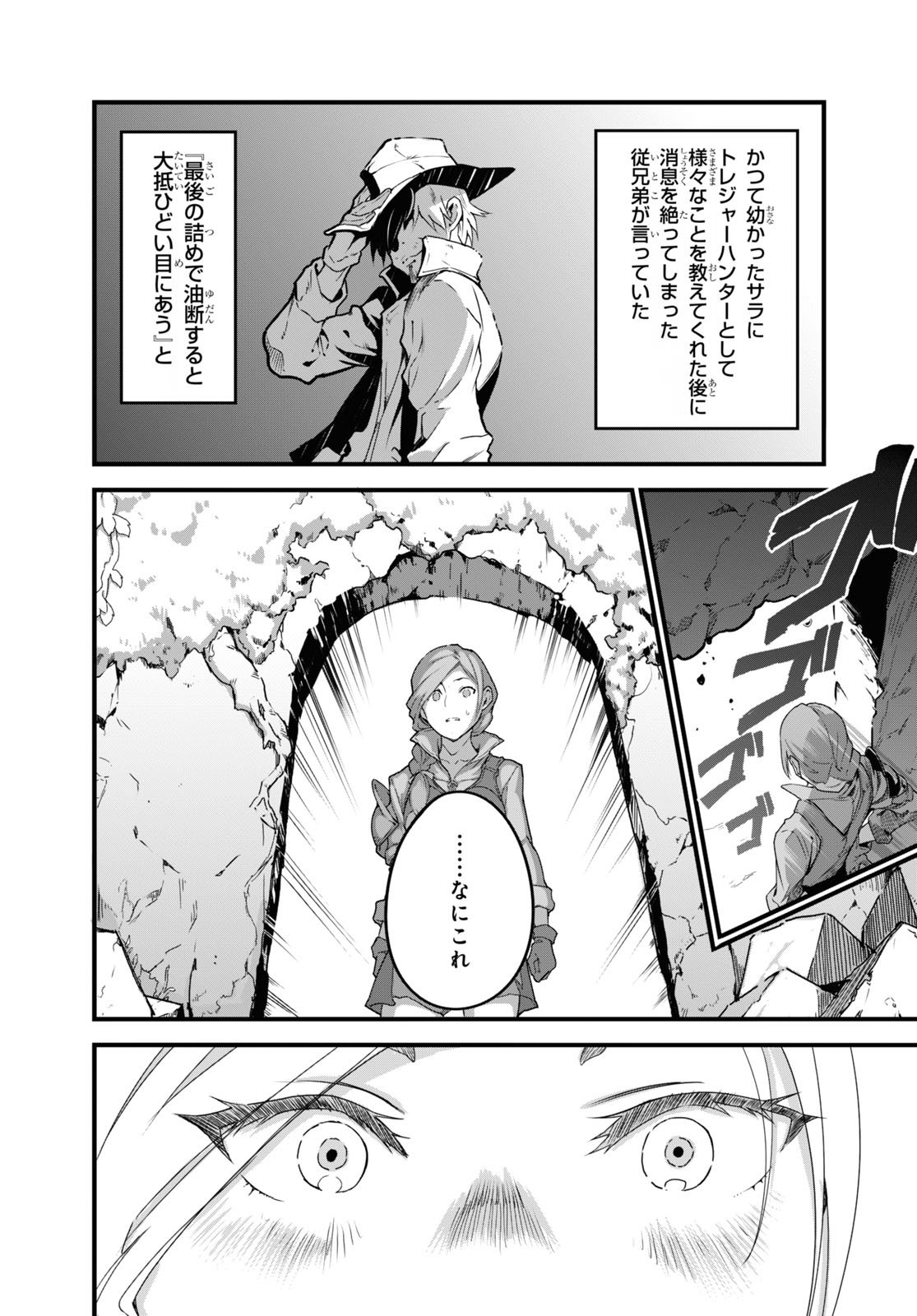 ISEKAI SHOKUDOU ~ YOUSHOKU NO NEKOYA ~ (MANGA) - raw - Chapter 1 - https://jpdd.ccdd.to/JPDD/isekaishokudouyoushokunonekoyamanga/164227/qldwsirk5fe.jpg