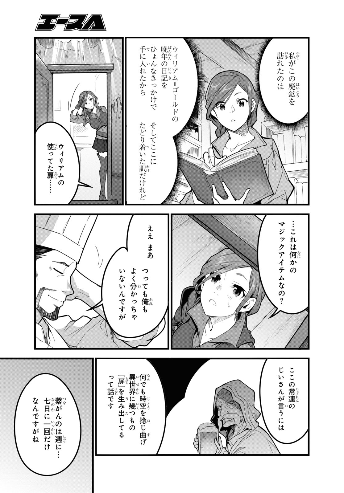 ISEKAI SHOKUDOU ~ YOUSHOKU NO NEKOYA ~ (MANGA) - raw - Chapter 1 - https://jpdd.ccdd.to/JPDD/isekaishokudouyoushokunonekoyamanga/164227/wwhsebe5lon.jpg