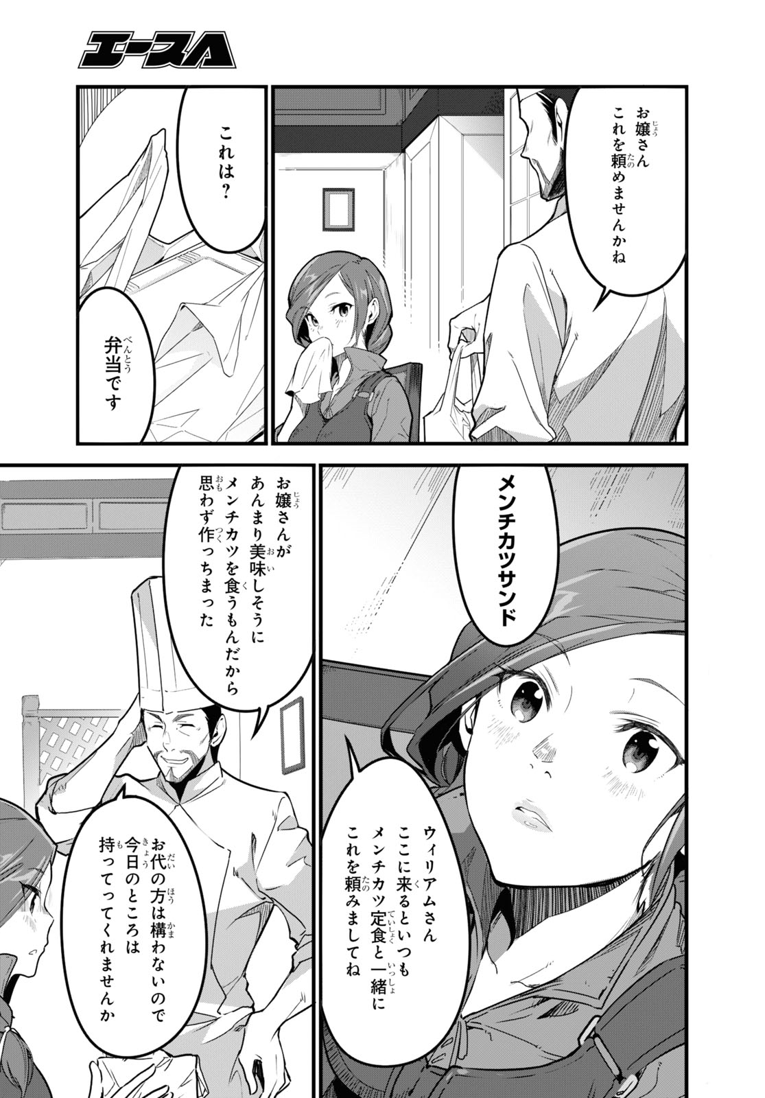 ISEKAI SHOKUDOU ~ YOUSHOKU NO NEKOYA ~ (MANGA) - raw - Chapter 1 - https://jpdd.ccdd.to/JPDD/isekaishokudouyoushokunonekoyamanga/164227/zf5xgj3zzk5.jpg