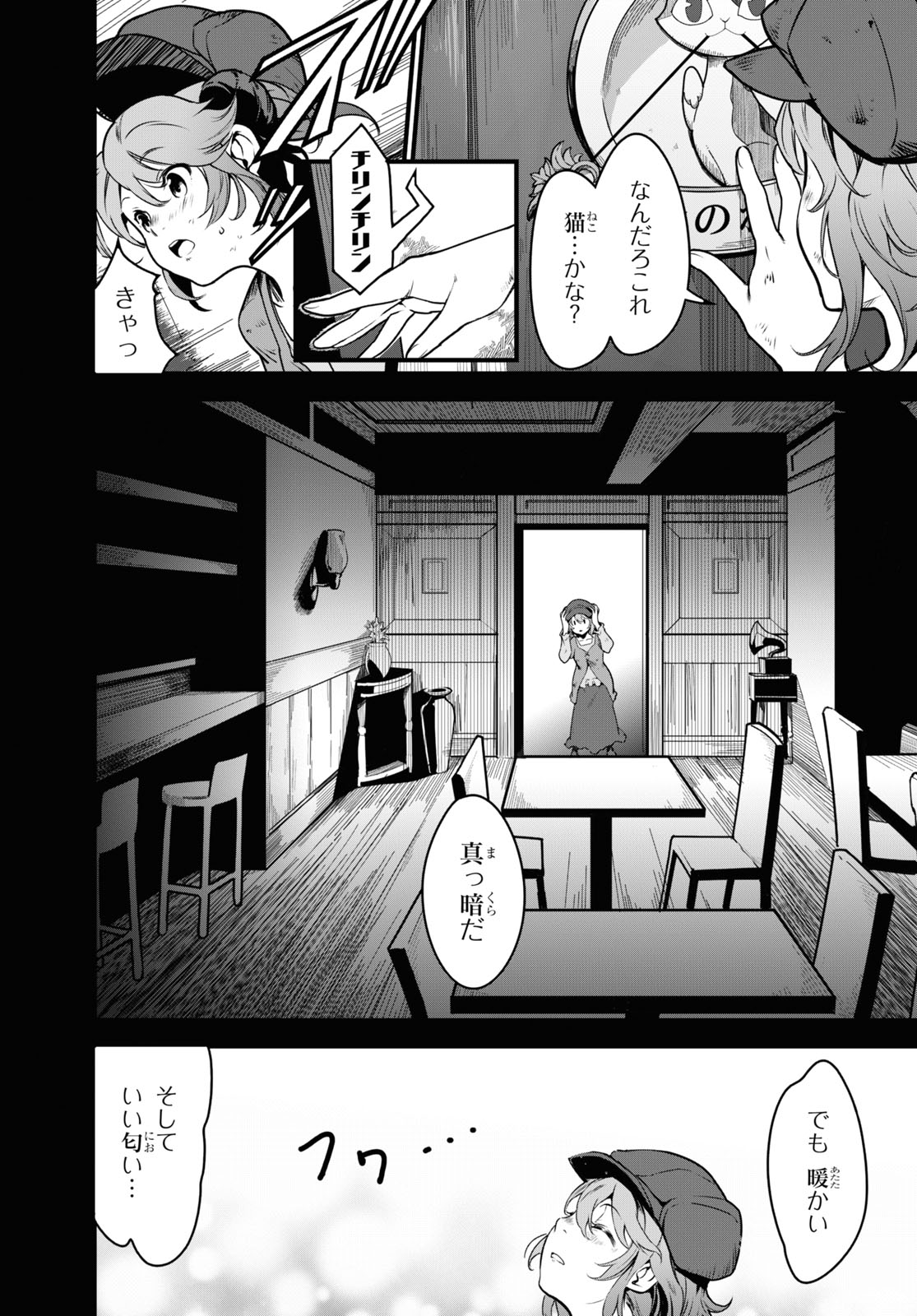 ISEKAI SHOKUDOU ~ YOUSHOKU NO NEKOYA ~ (MANGA) - raw - Chapter 2 - https://jpdd.ccdd.to/JPDD/isekaishokudouyoushokunonekoyamanga/166825/3j2qlo0rftc.jpg