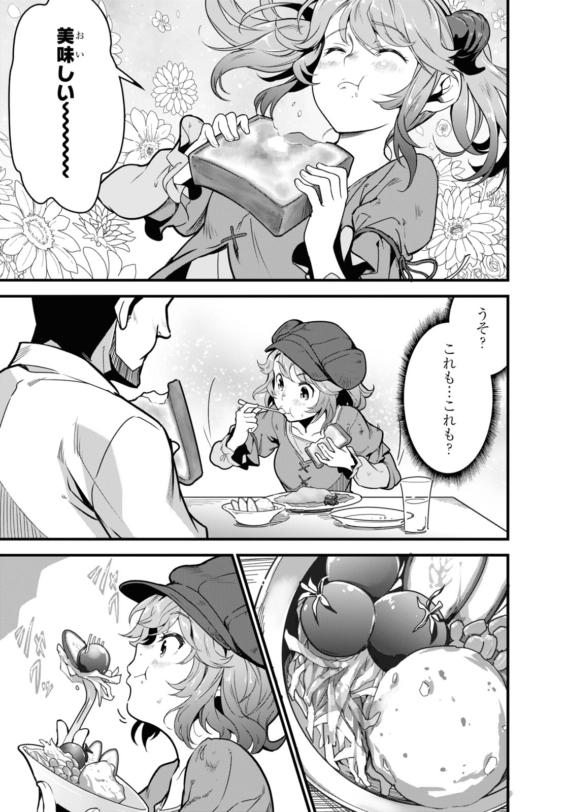 ISEKAI SHOKUDOU ~ YOUSHOKU NO NEKOYA ~ (MANGA) - raw - Chapter 2 - https://jpdd.ccdd.to/JPDD/isekaishokudouyoushokunonekoyamanga/166825/3smwds2v2o2.jpg