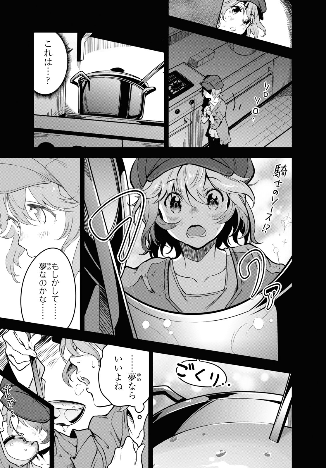 ISEKAI SHOKUDOU ~ YOUSHOKU NO NEKOYA ~ (MANGA) - raw - Chapter 2 - https://jpdd.ccdd.to/JPDD/isekaishokudouyoushokunonekoyamanga/166825/3vdroqymsmf.jpg