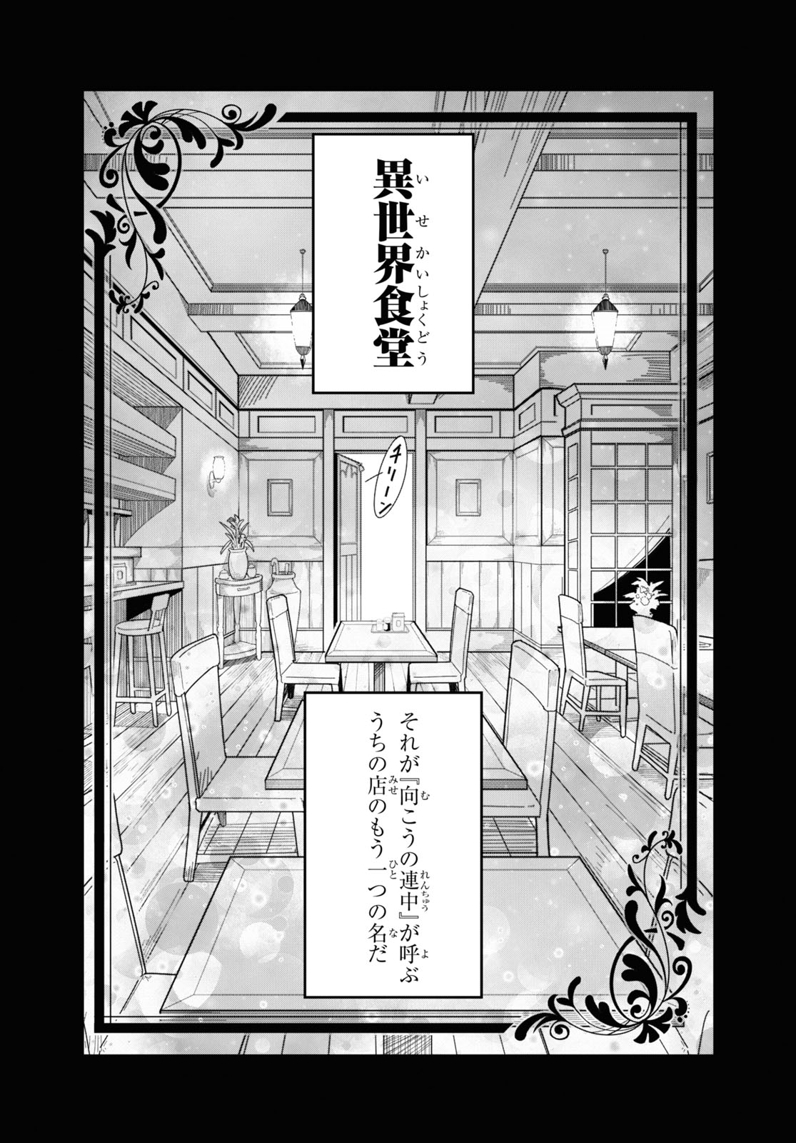 ISEKAI SHOKUDOU ~ YOUSHOKU NO NEKOYA ~ (MANGA) - raw - Chapter 2 - https://jpdd.ccdd.to/JPDD/isekaishokudouyoushokunonekoyamanga/166825/jtcq1kxqvhz.jpg
