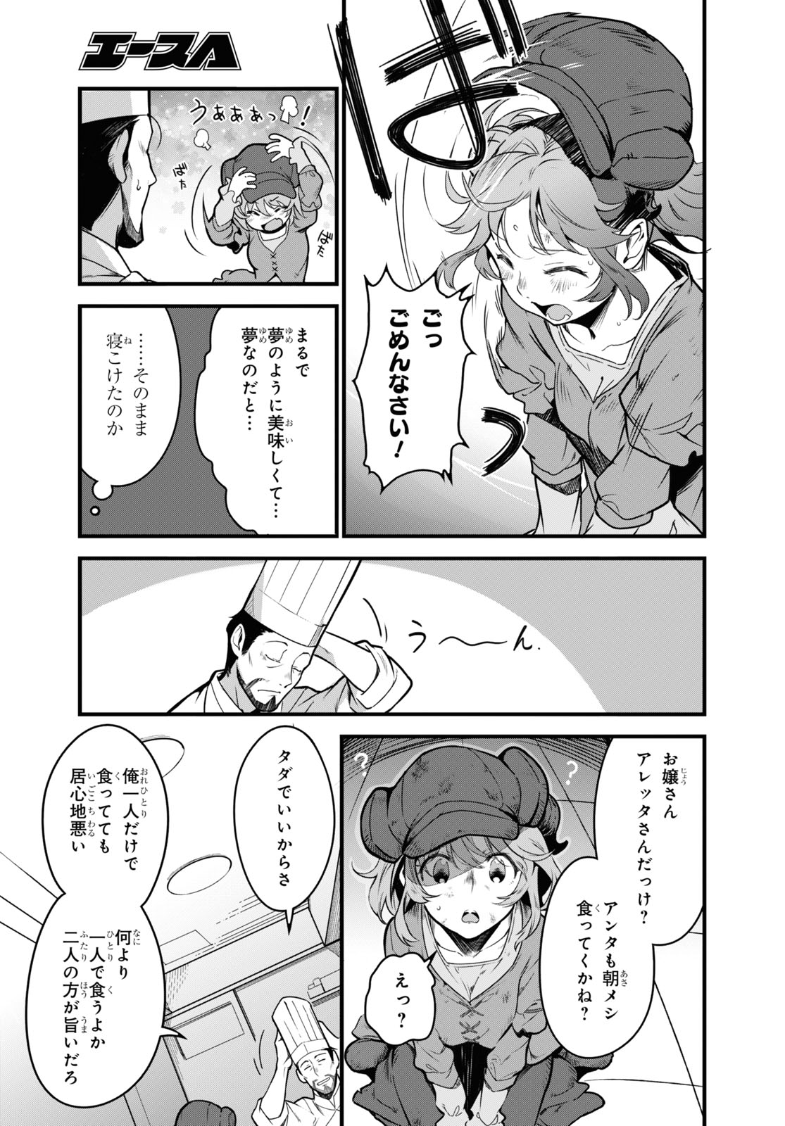 ISEKAI SHOKUDOU ~ YOUSHOKU NO NEKOYA ~ (MANGA) - raw - Chapter 2 - https://jpdd.ccdd.to/JPDD/isekaishokudouyoushokunonekoyamanga/166825/mbsvwi4fdrz.jpg