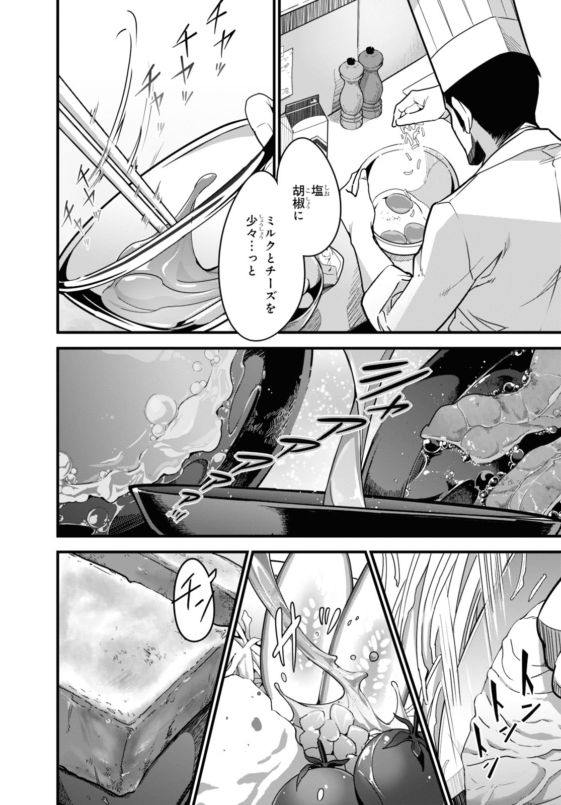 ISEKAI SHOKUDOU ~ YOUSHOKU NO NEKOYA ~ (MANGA) - raw - Chapter 2 - https://jpdd.ccdd.to/JPDD/isekaishokudouyoushokunonekoyamanga/166825/o4gih20ppwh.jpg