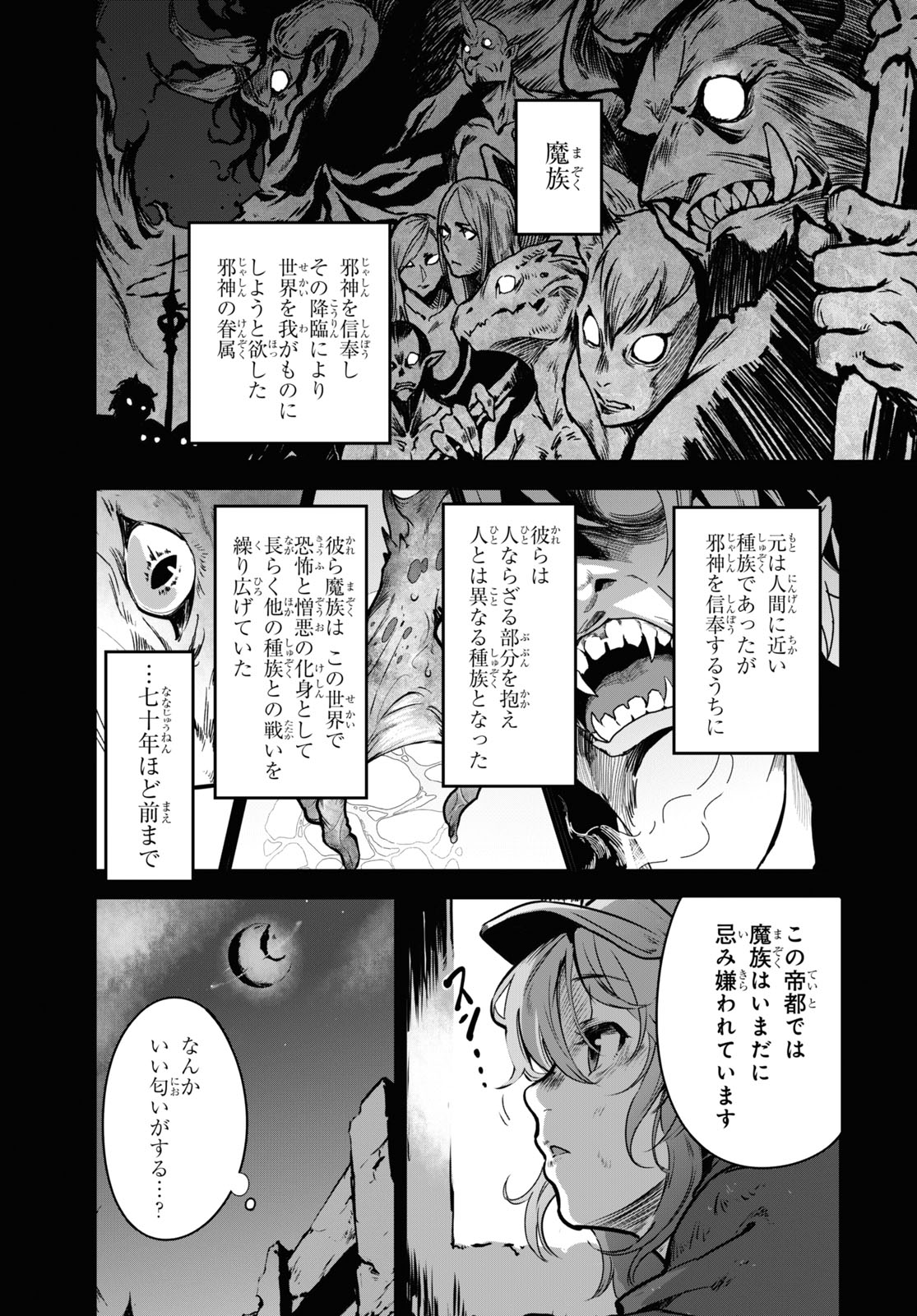 ISEKAI SHOKUDOU ~ YOUSHOKU NO NEKOYA ~ (MANGA) - raw - Chapter 2 - https://jpdd.ccdd.to/JPDD/isekaishokudouyoushokunonekoyamanga/166825/tua22mmuzpd.jpg