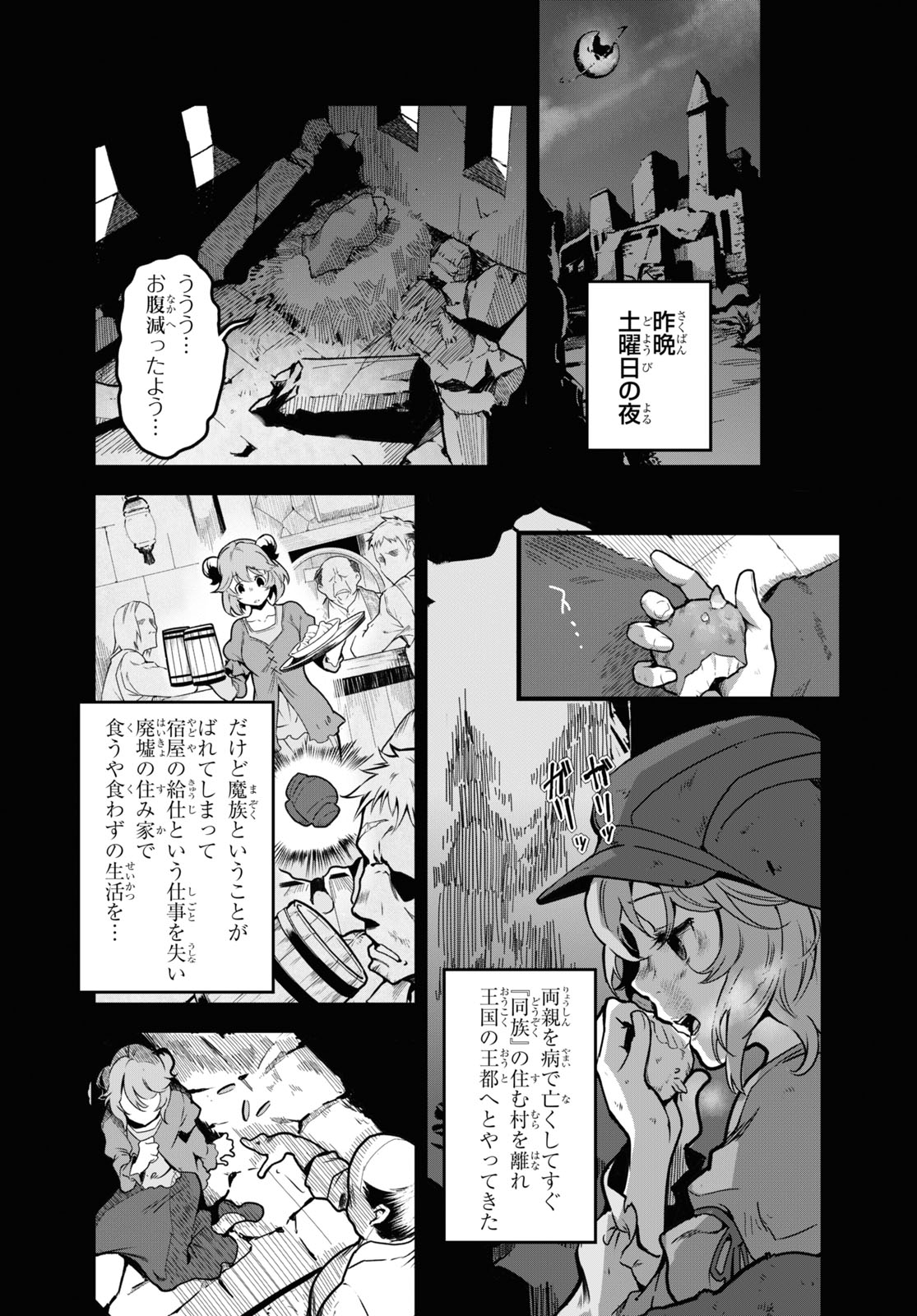 ISEKAI SHOKUDOU ~ YOUSHOKU NO NEKOYA ~ (MANGA) - raw - Chapter 2 - https://jpdd.ccdd.to/JPDD/isekaishokudouyoushokunonekoyamanga/166825/xtvve4qu3op.jpg